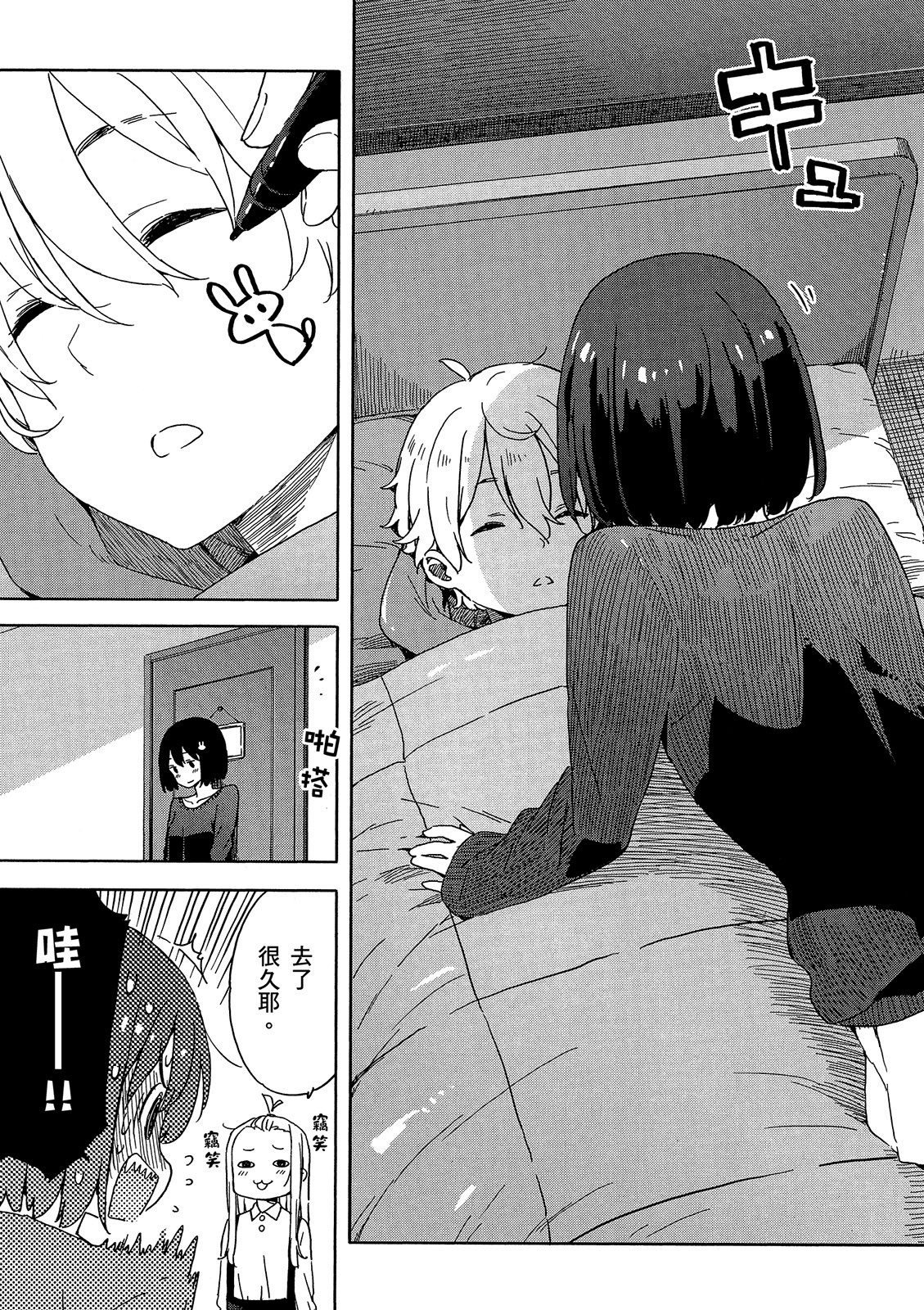Page 106
