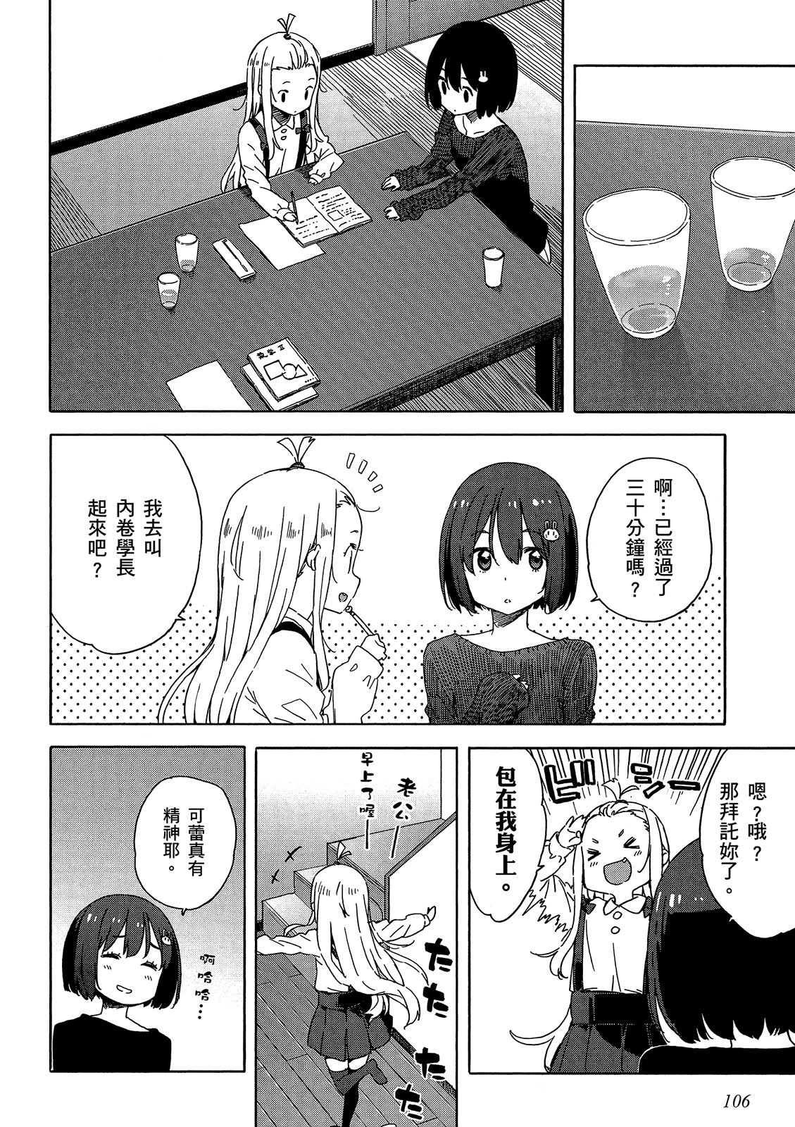 Page 107