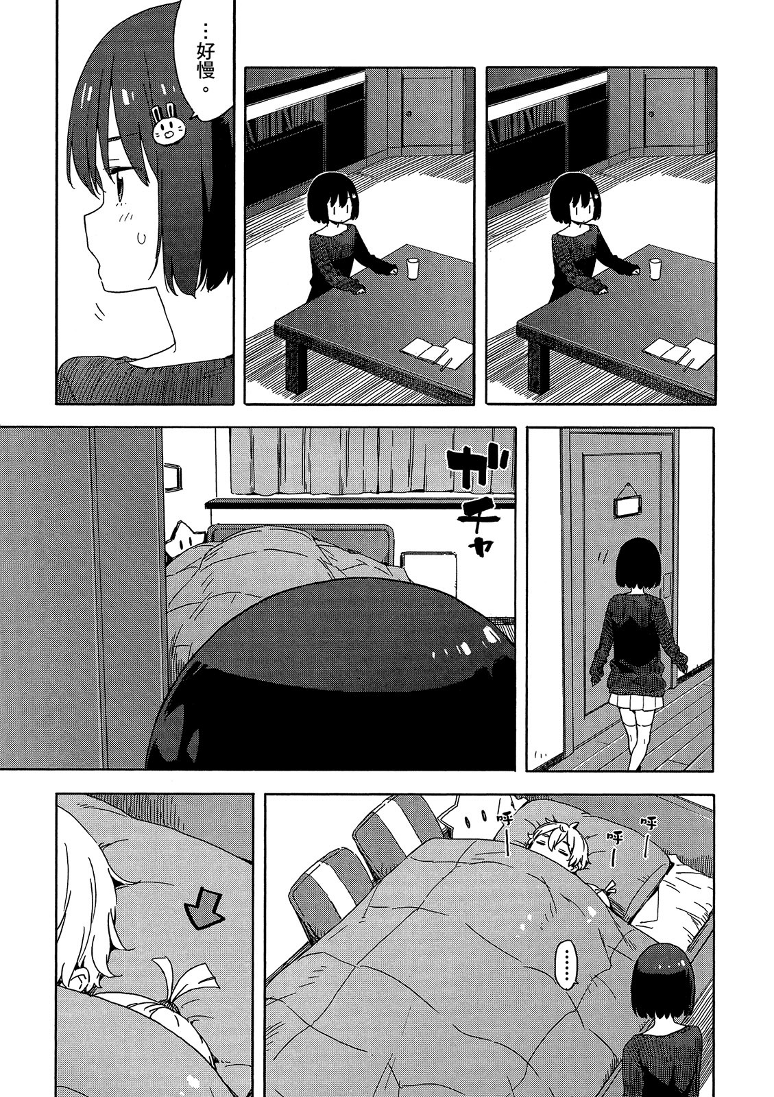 Page 108