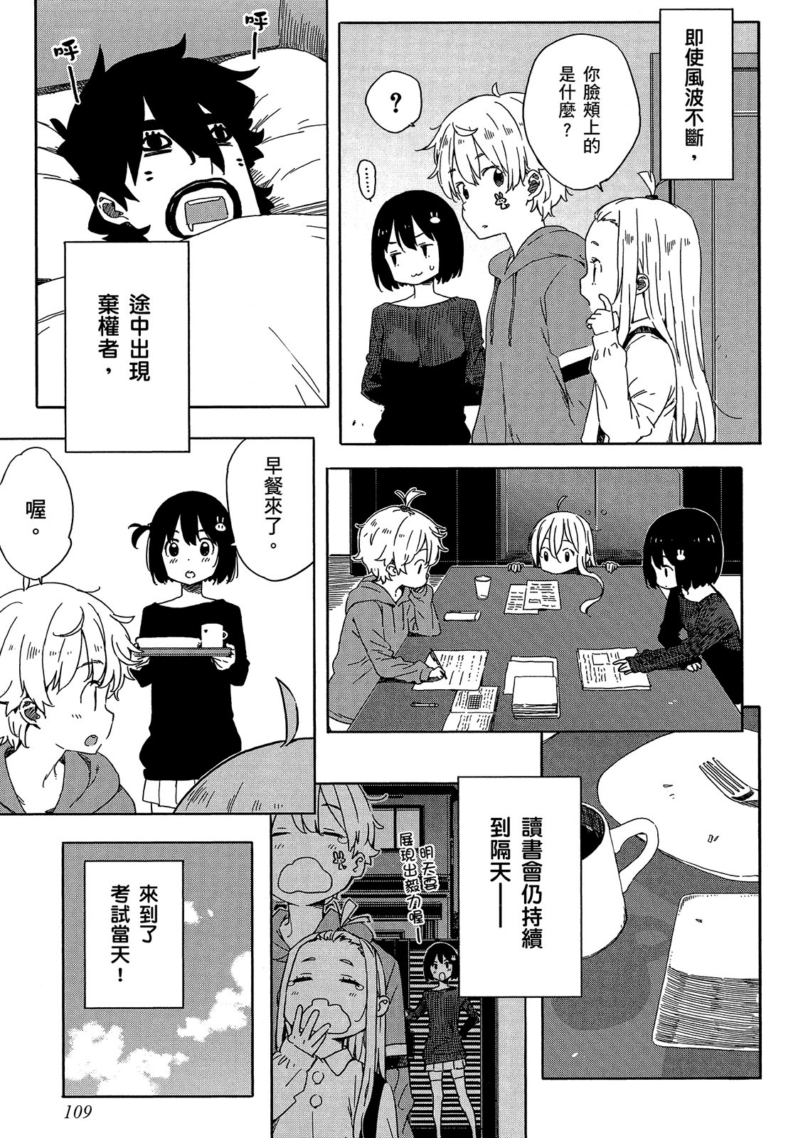 Page 110