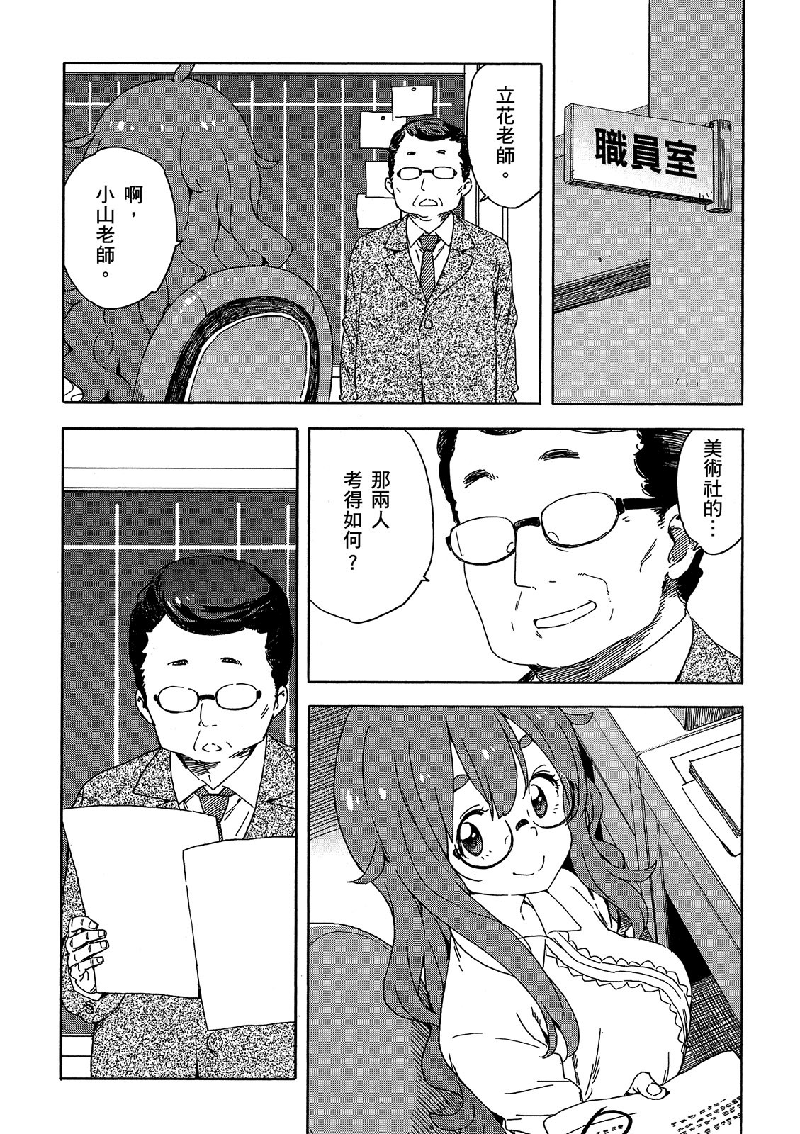 Page 111