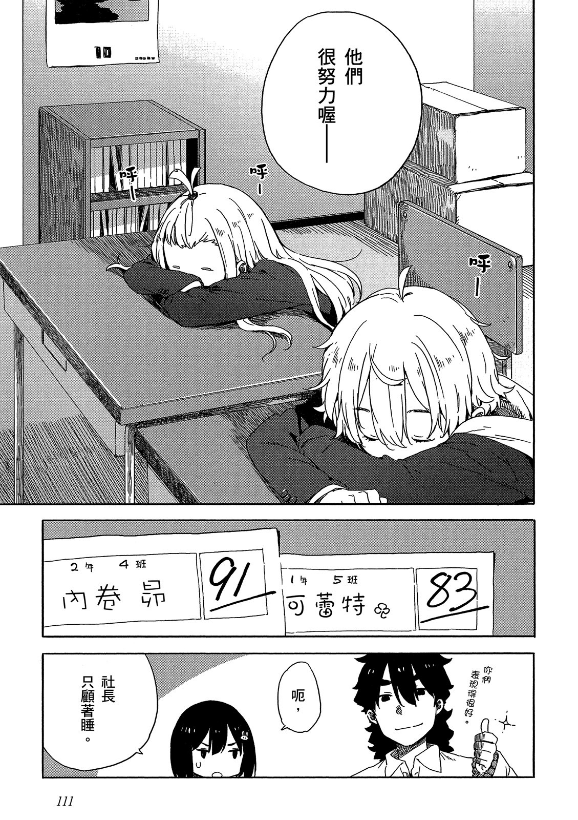 Page 112