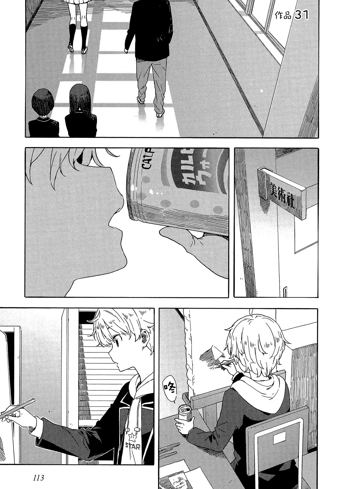 Page 114