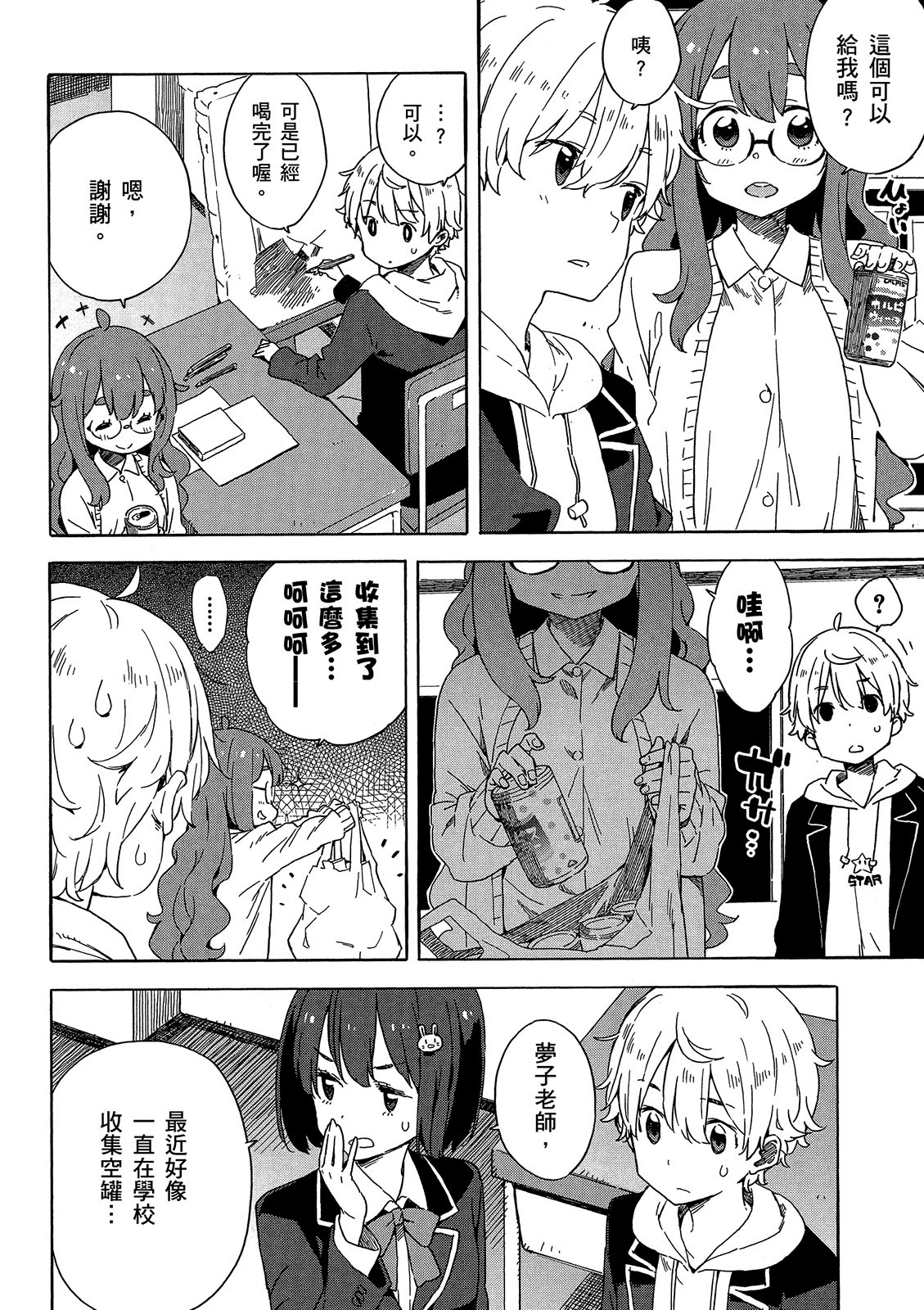 Page 115