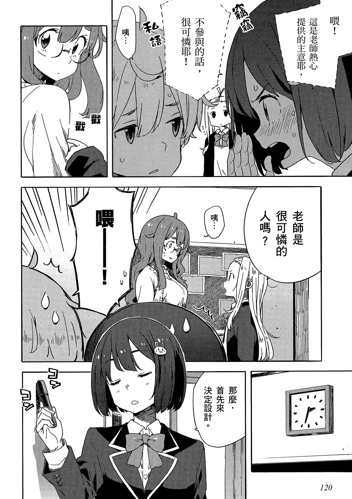 Page 121