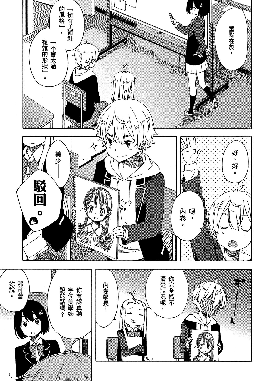 Page 122