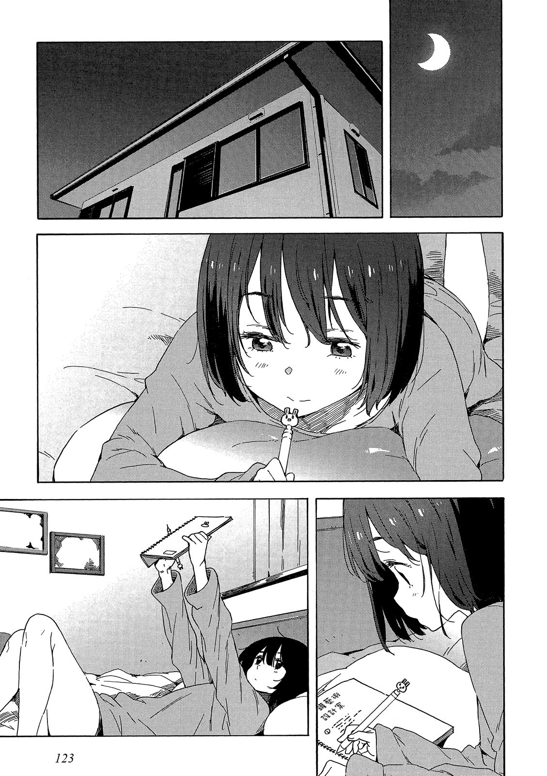 Page 124