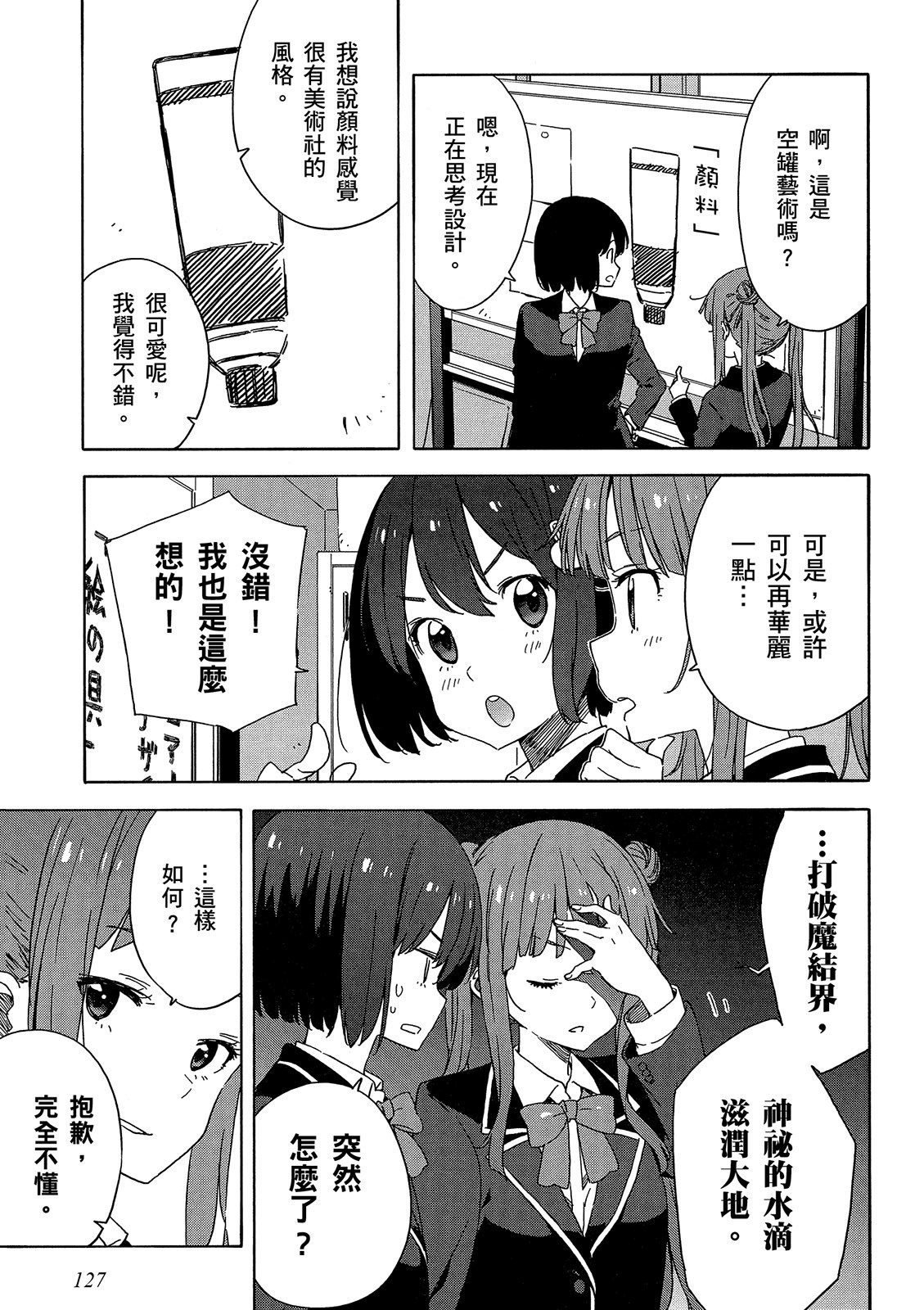 Page 128