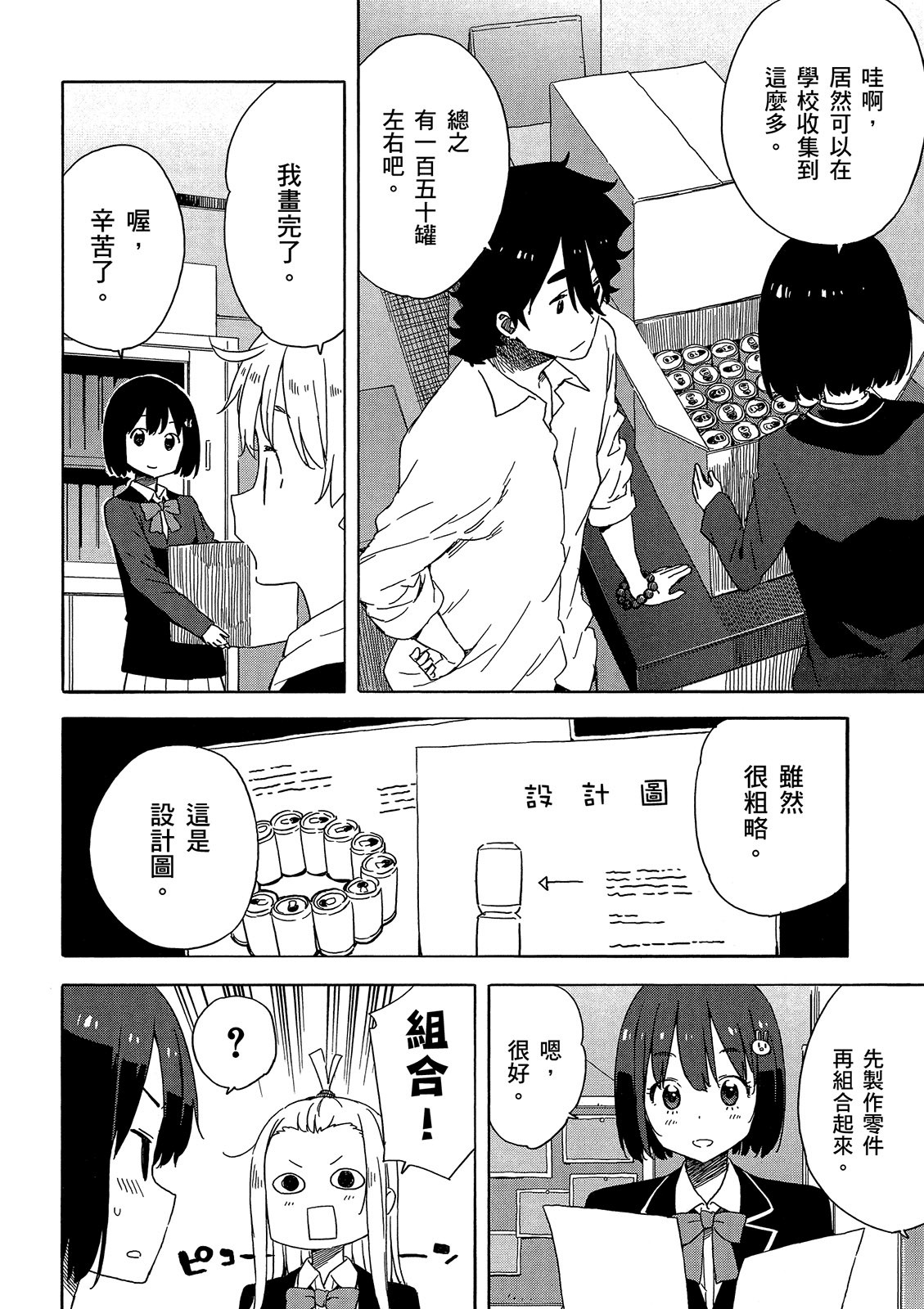 Page 131