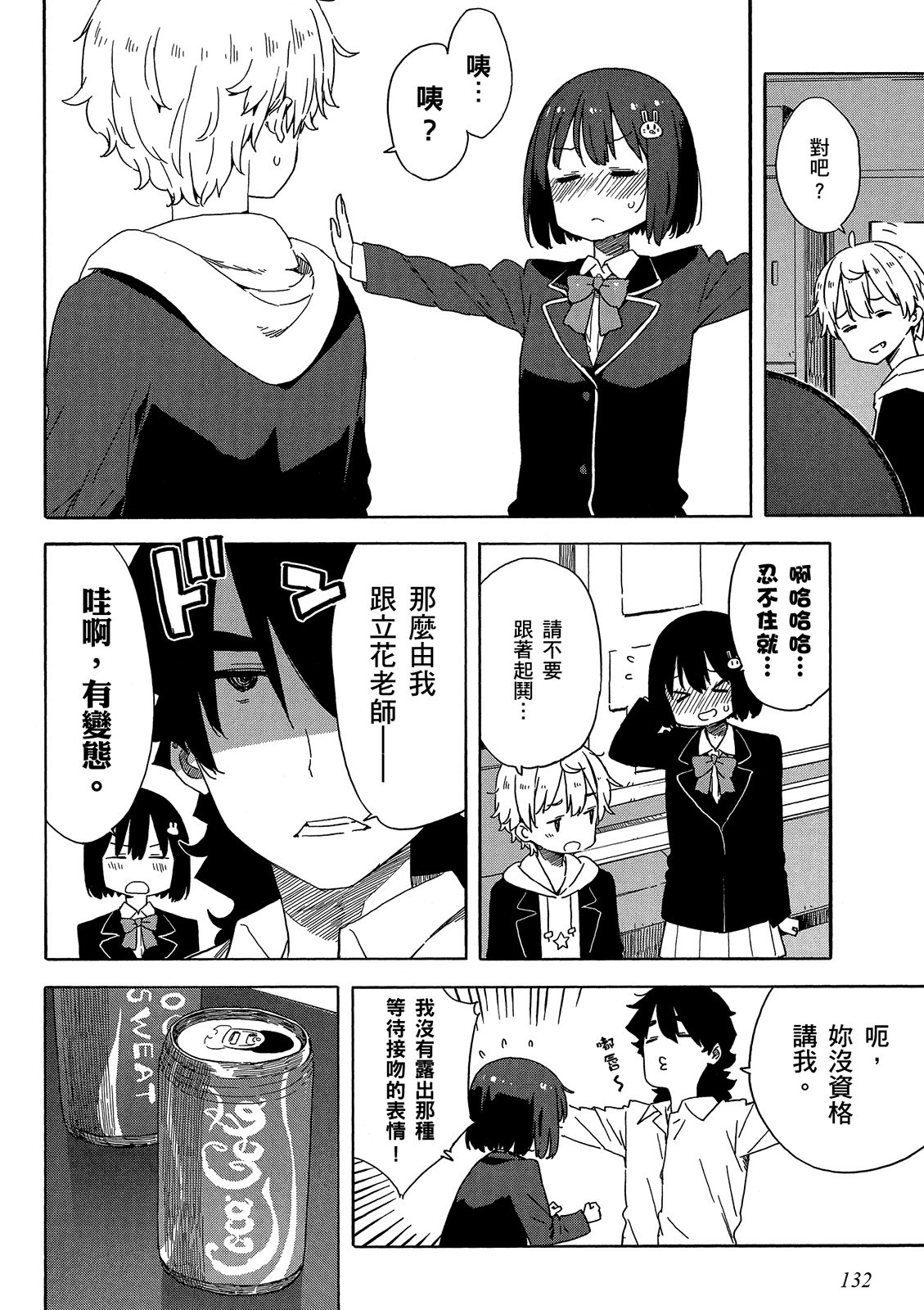 Page 133