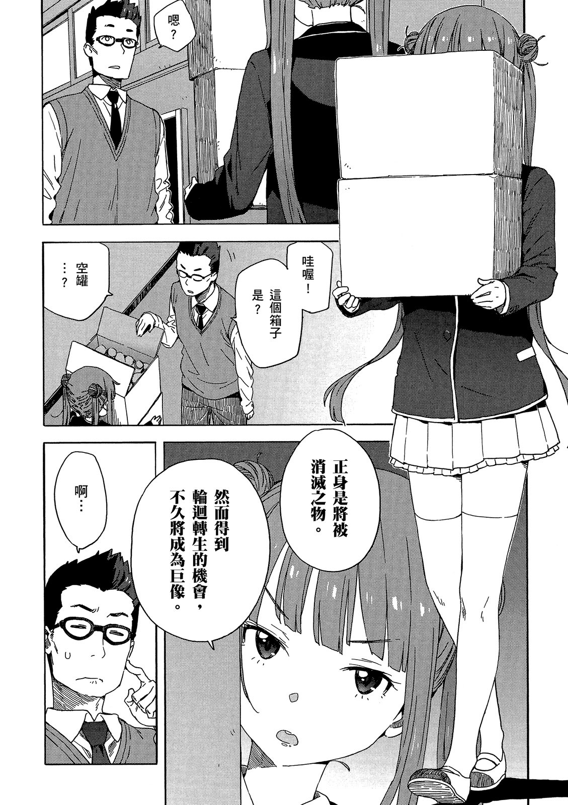 Page 135