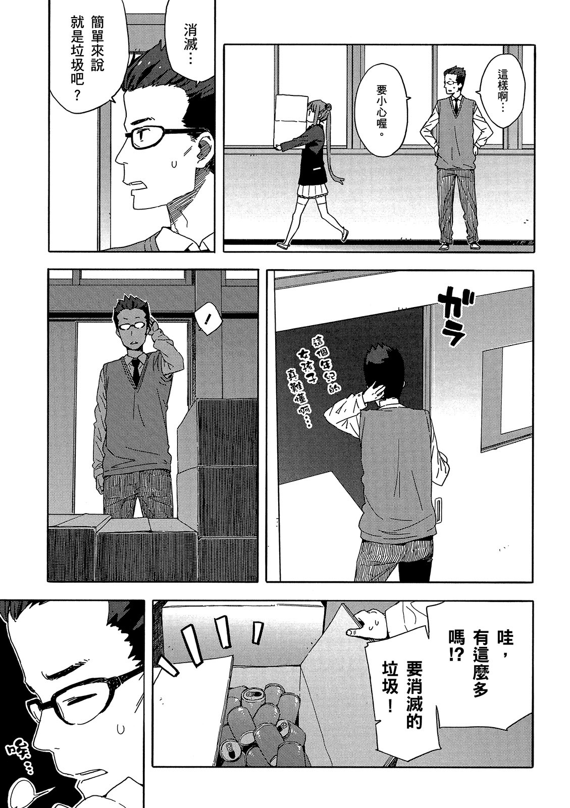 Page 136