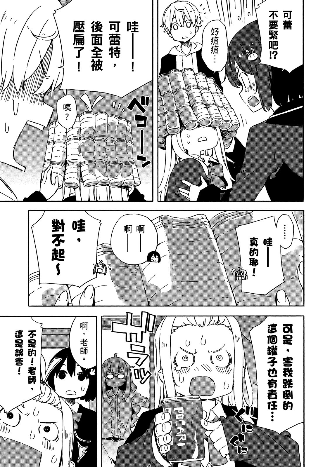 Page 144