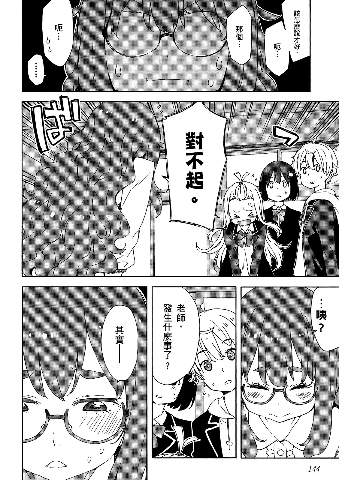 Page 145