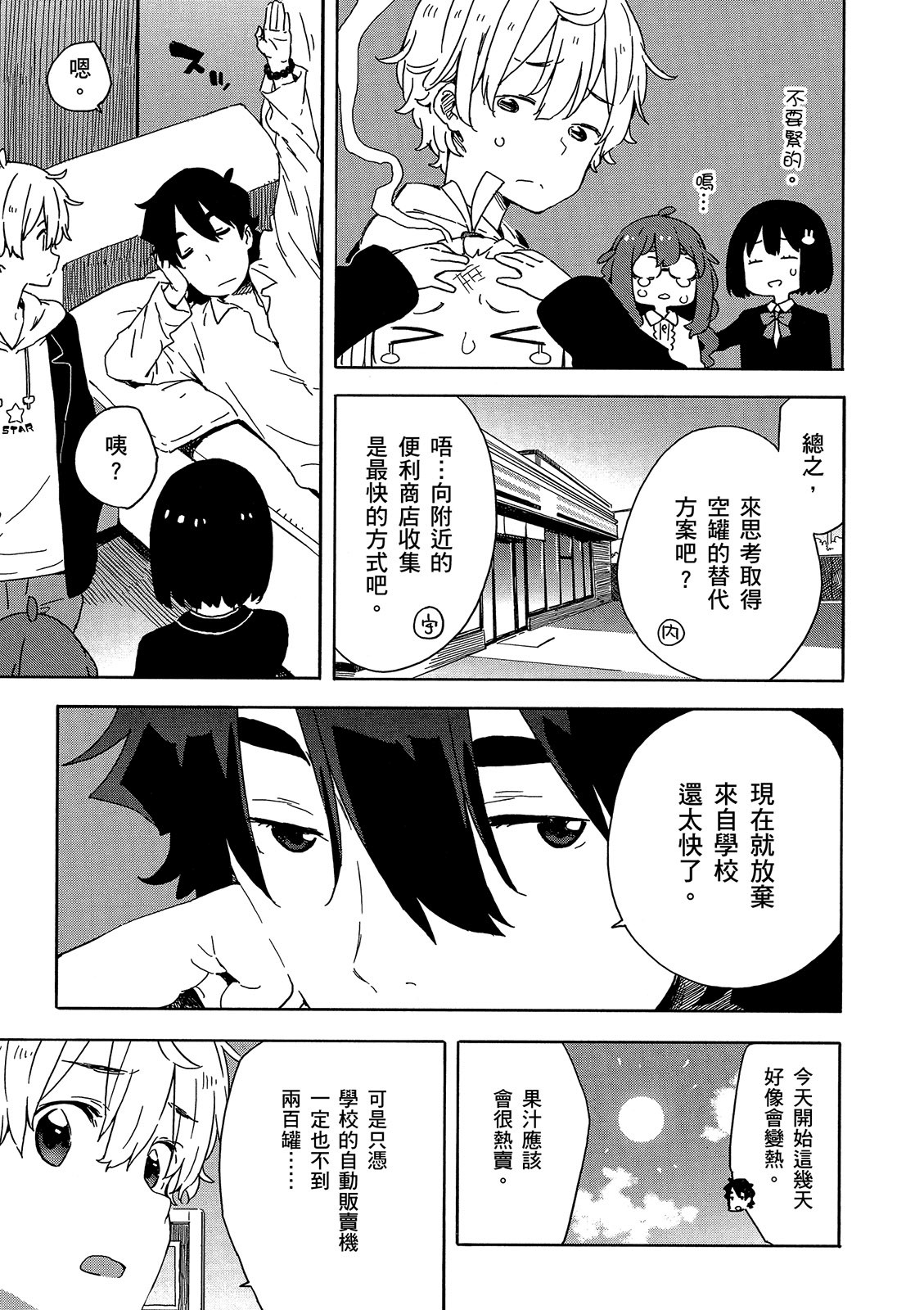Page 148