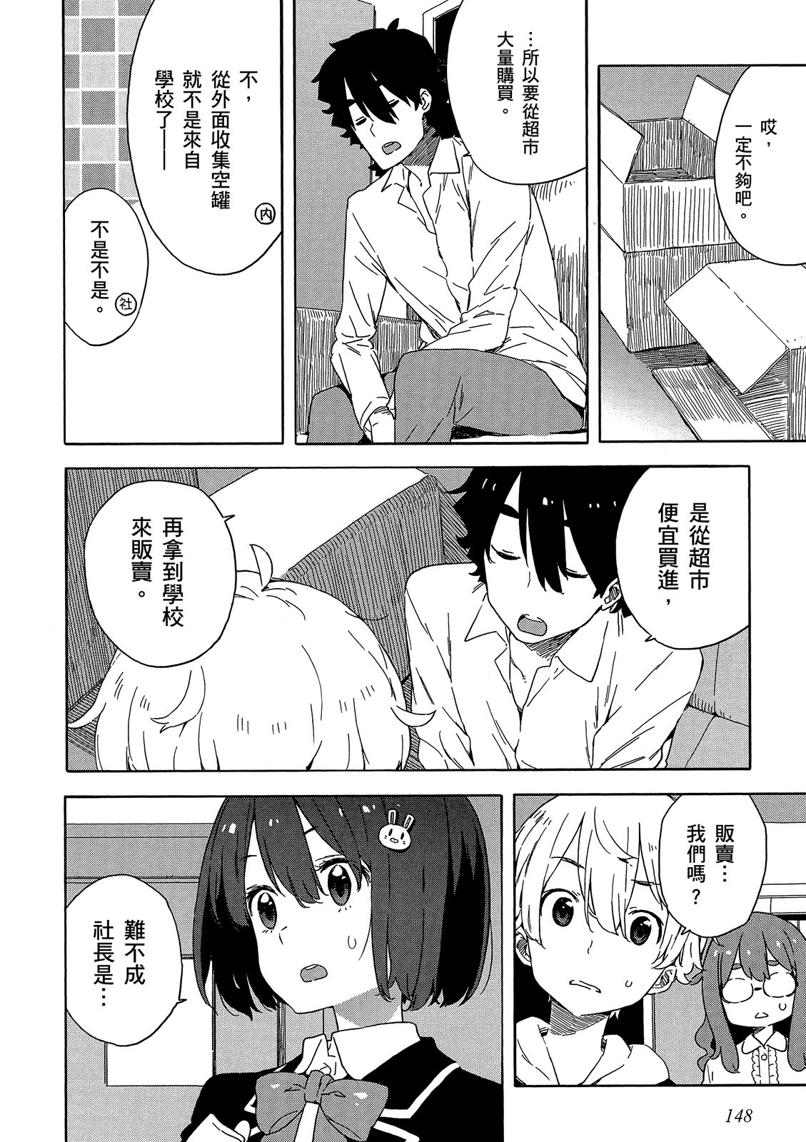 Page 149