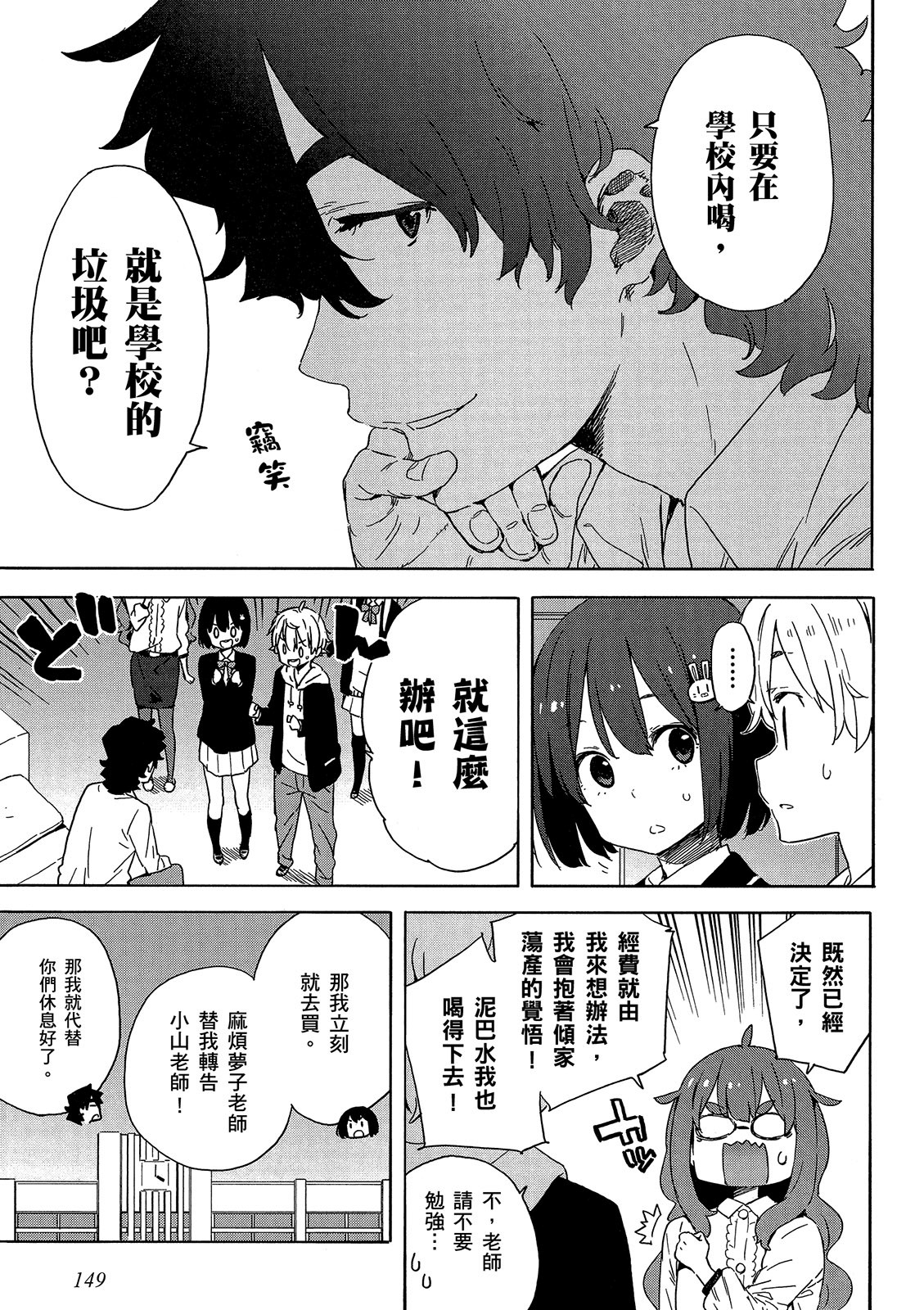 Page 150