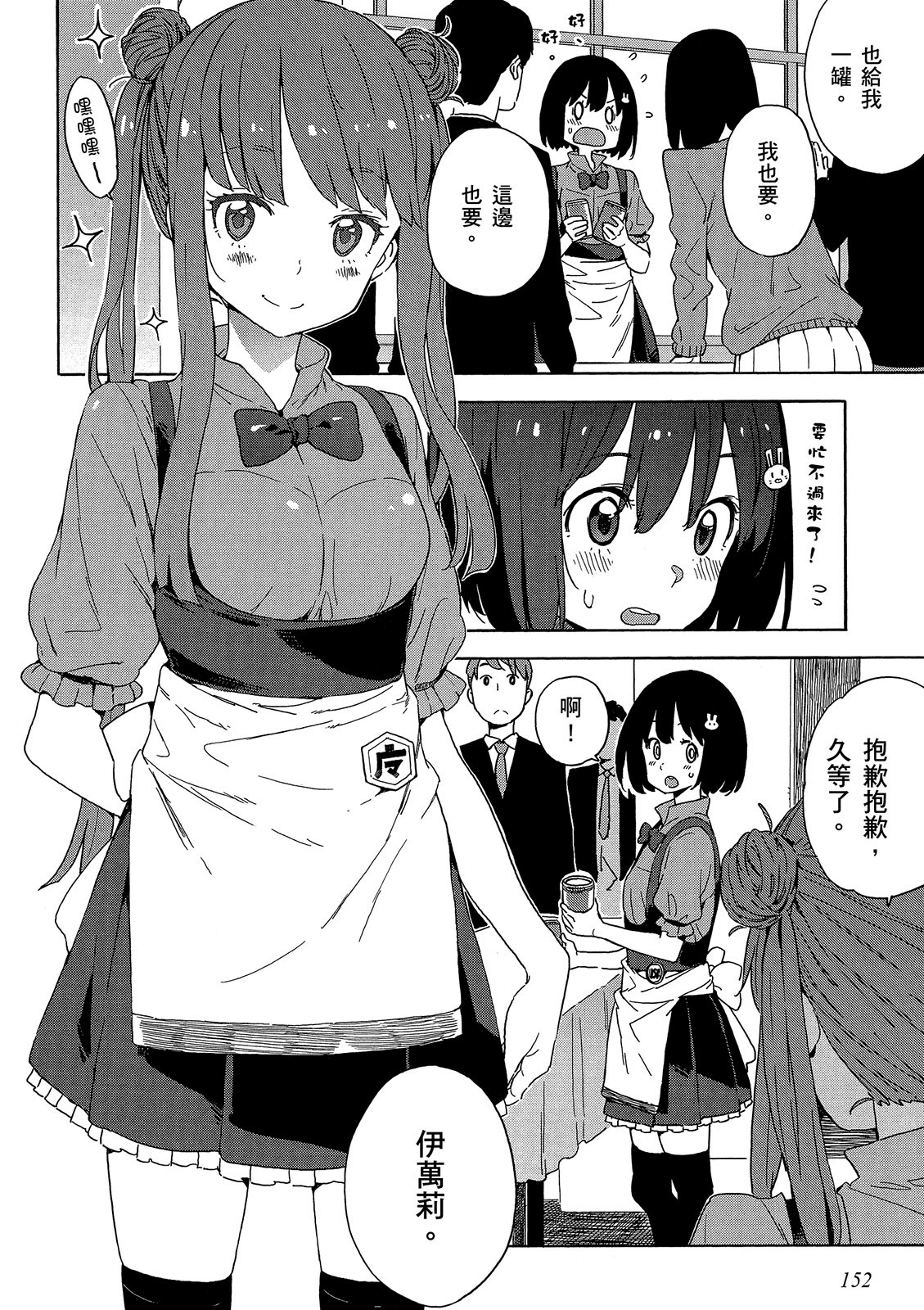 Page 153