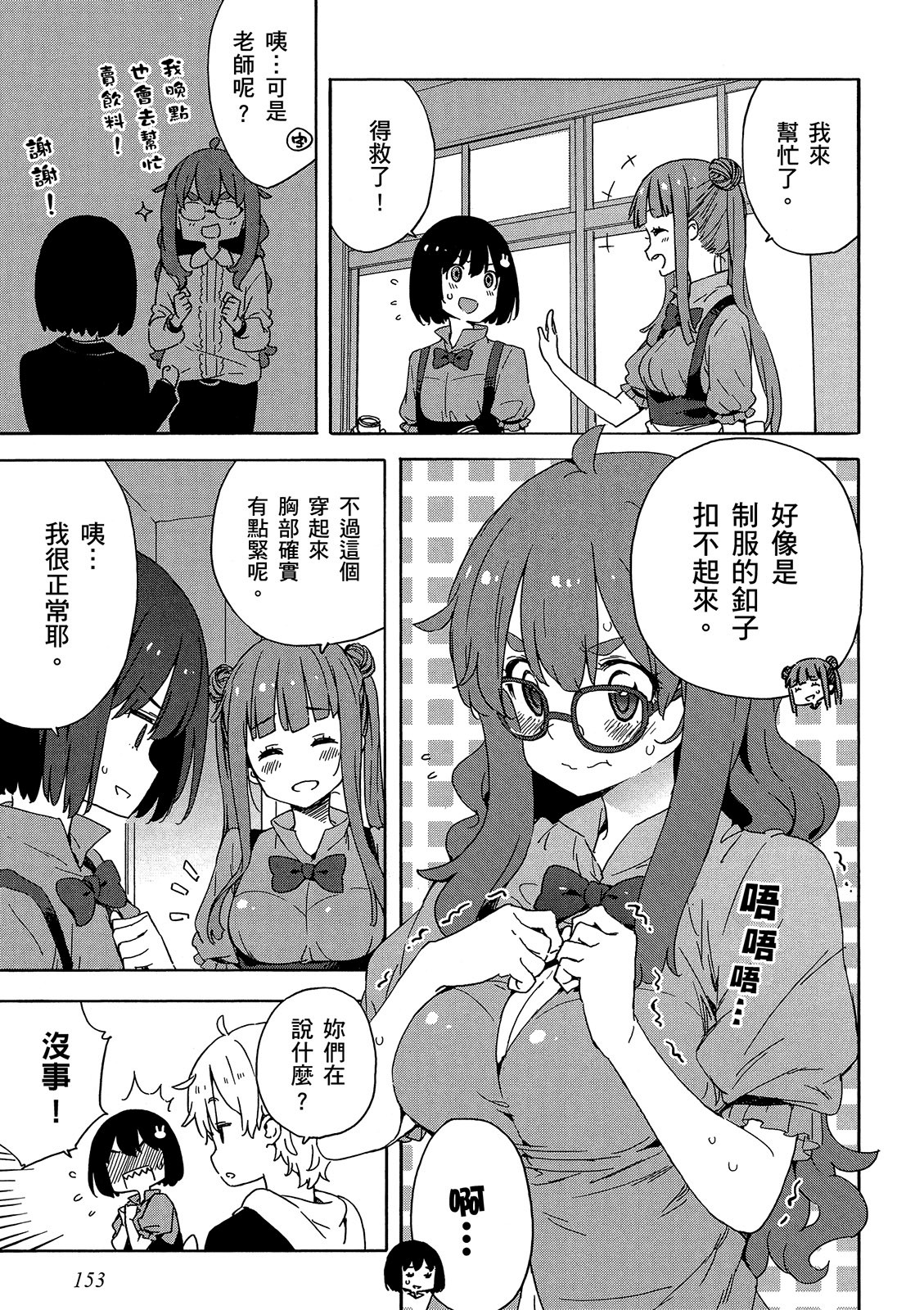 Page 154
