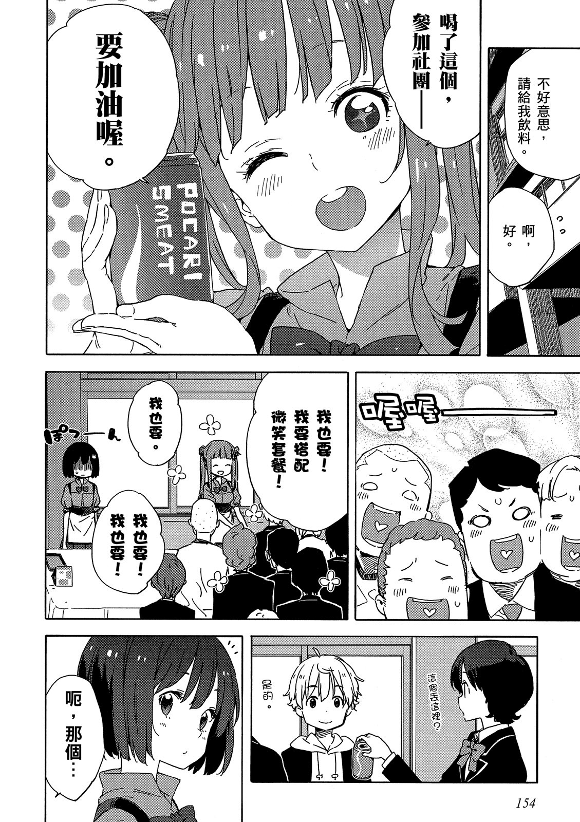 Page 155