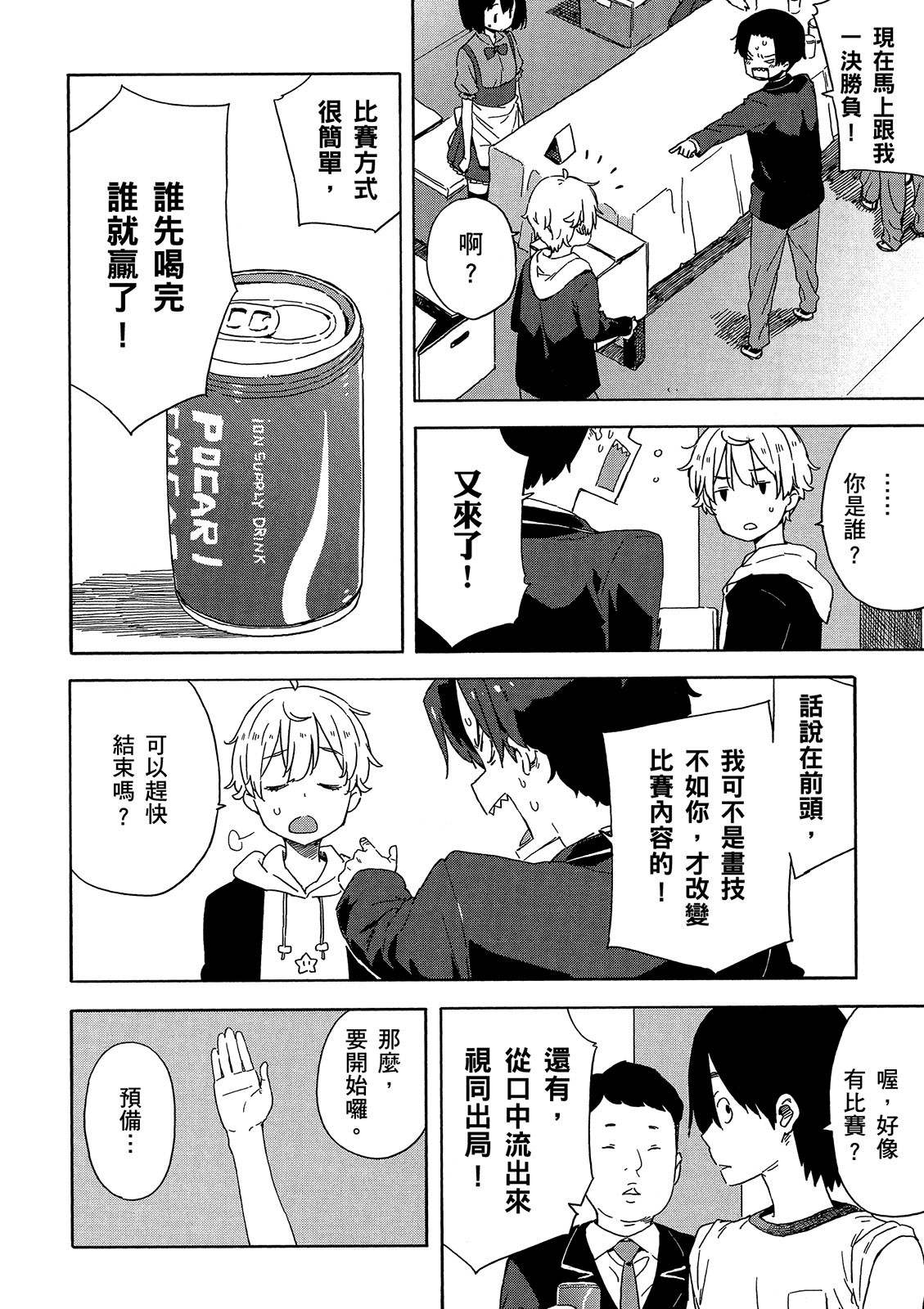 Page 157