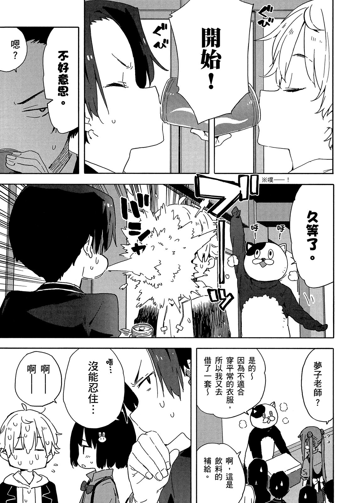 Page 158