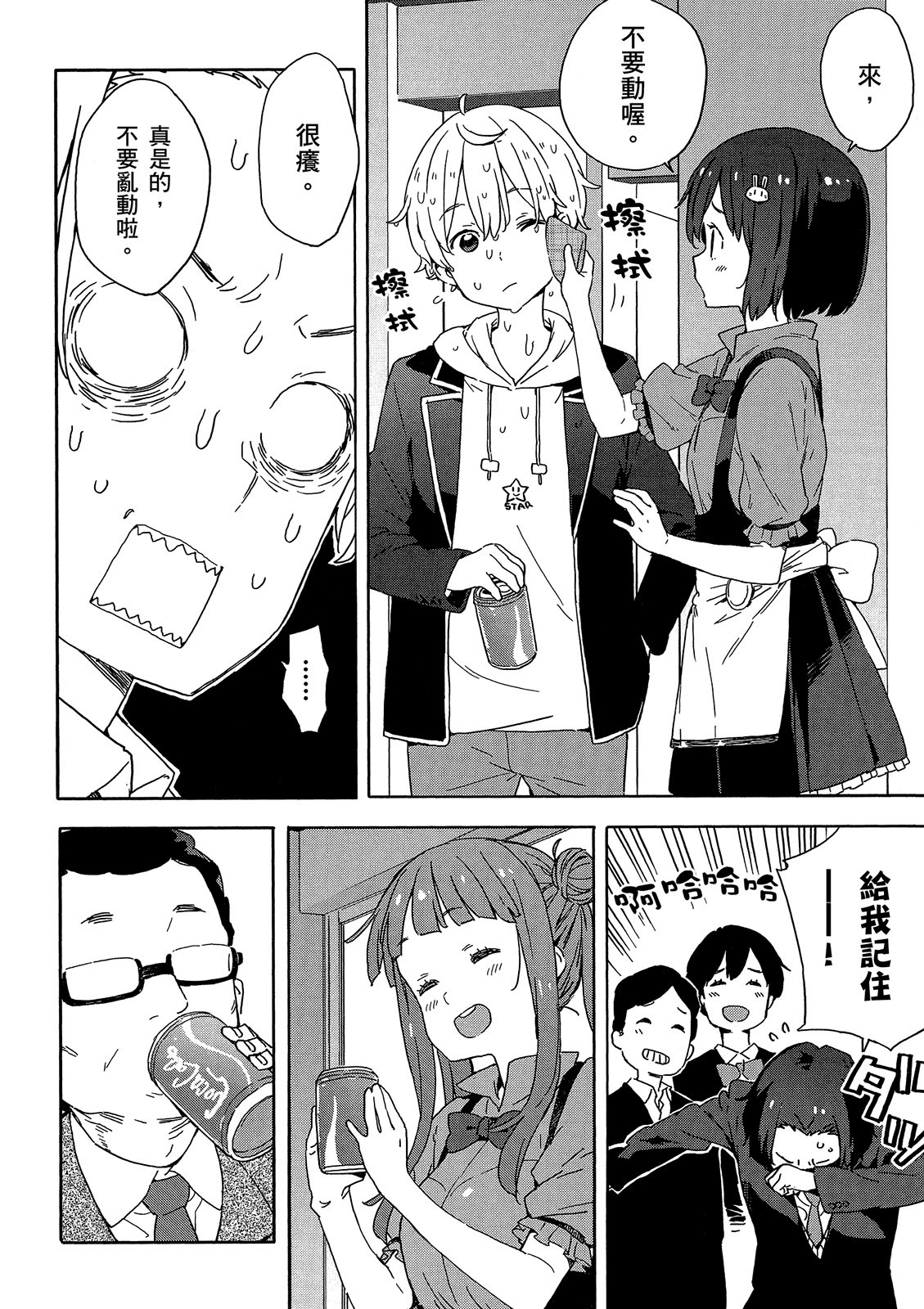 Page 159