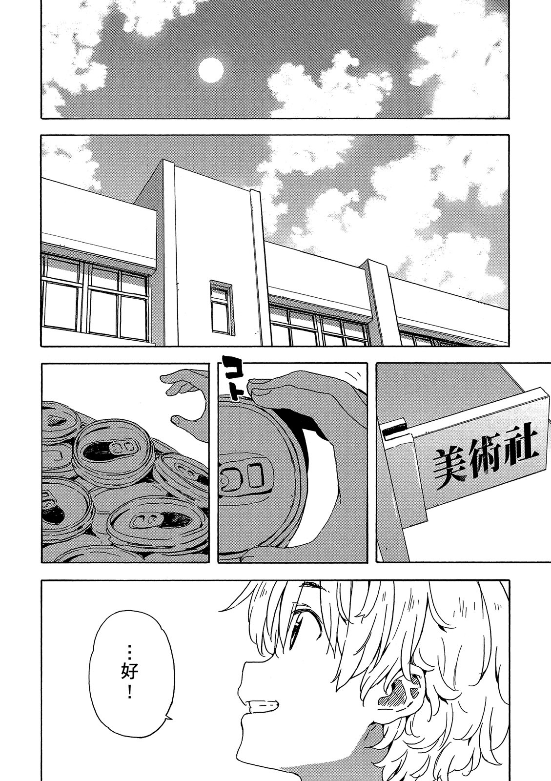 Page 161