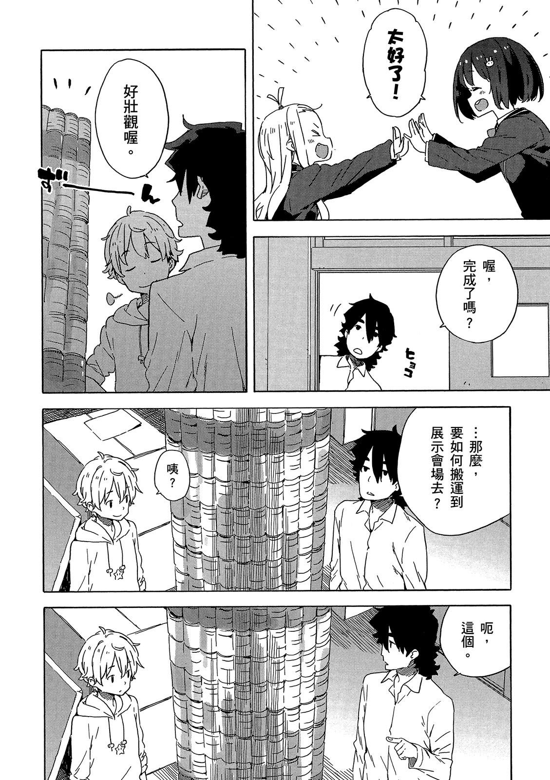 Page 163