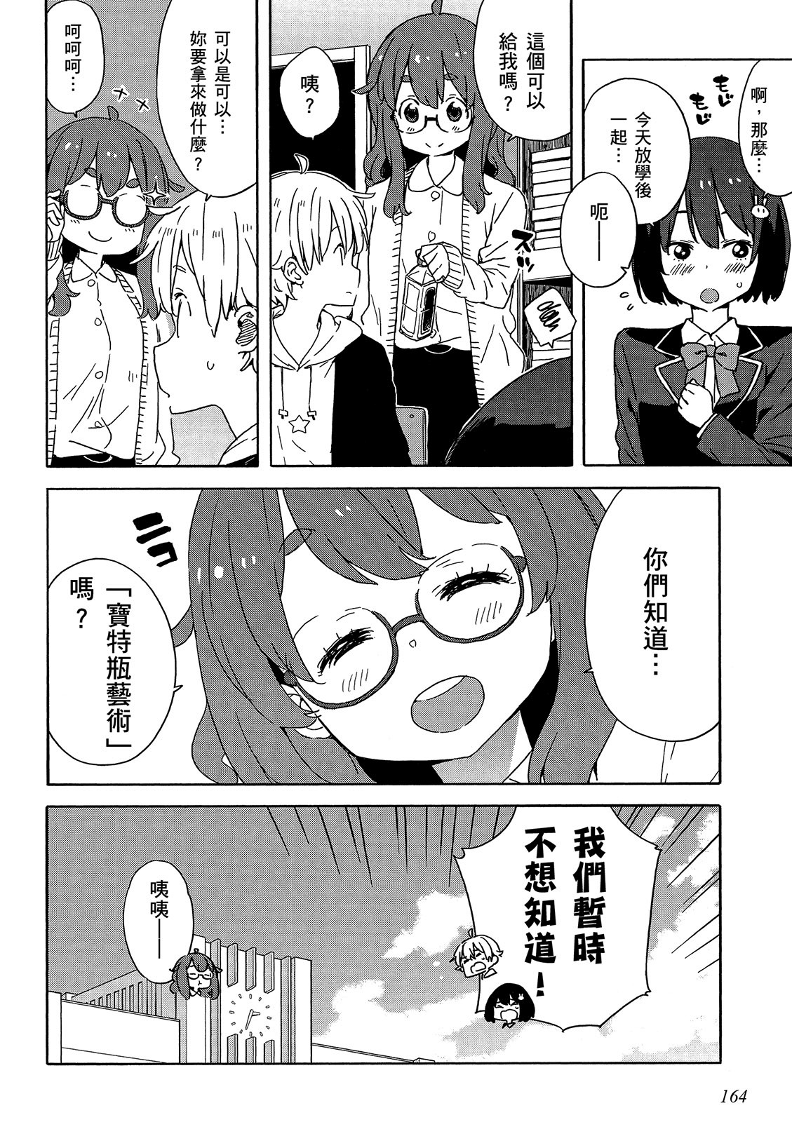 Page 165