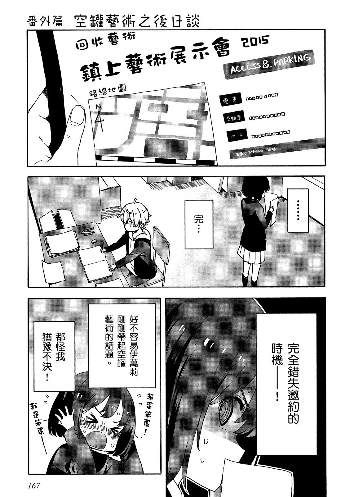 Page 168