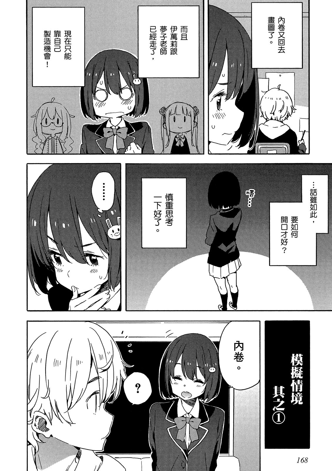Page 169