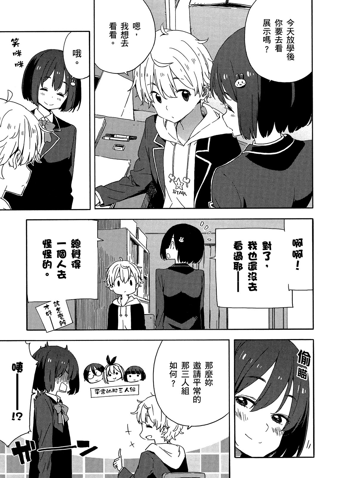 Page 170