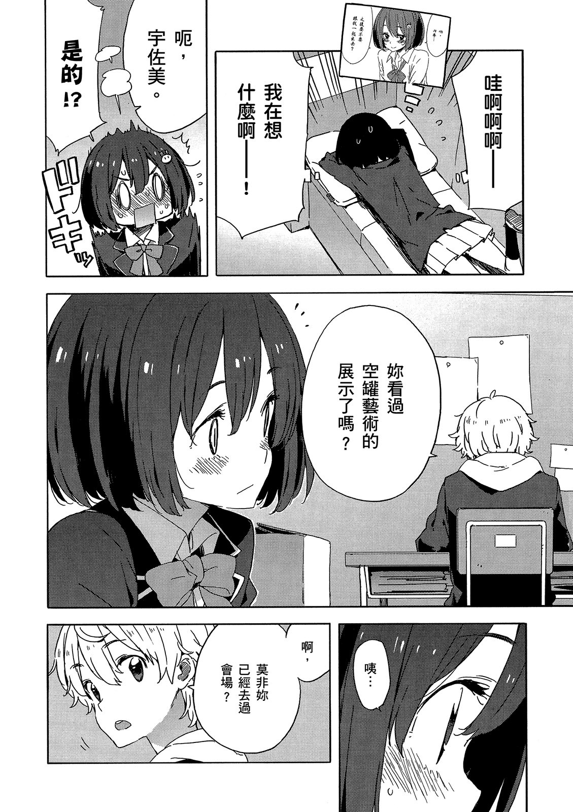 Page 173