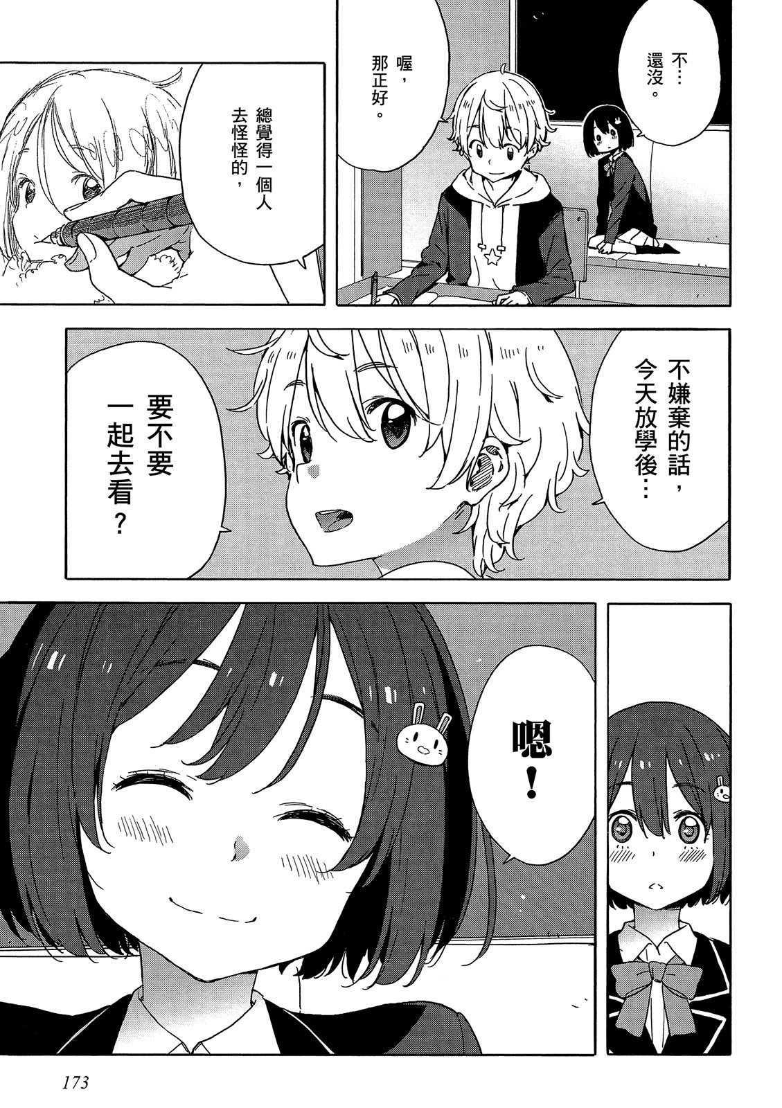Page 174