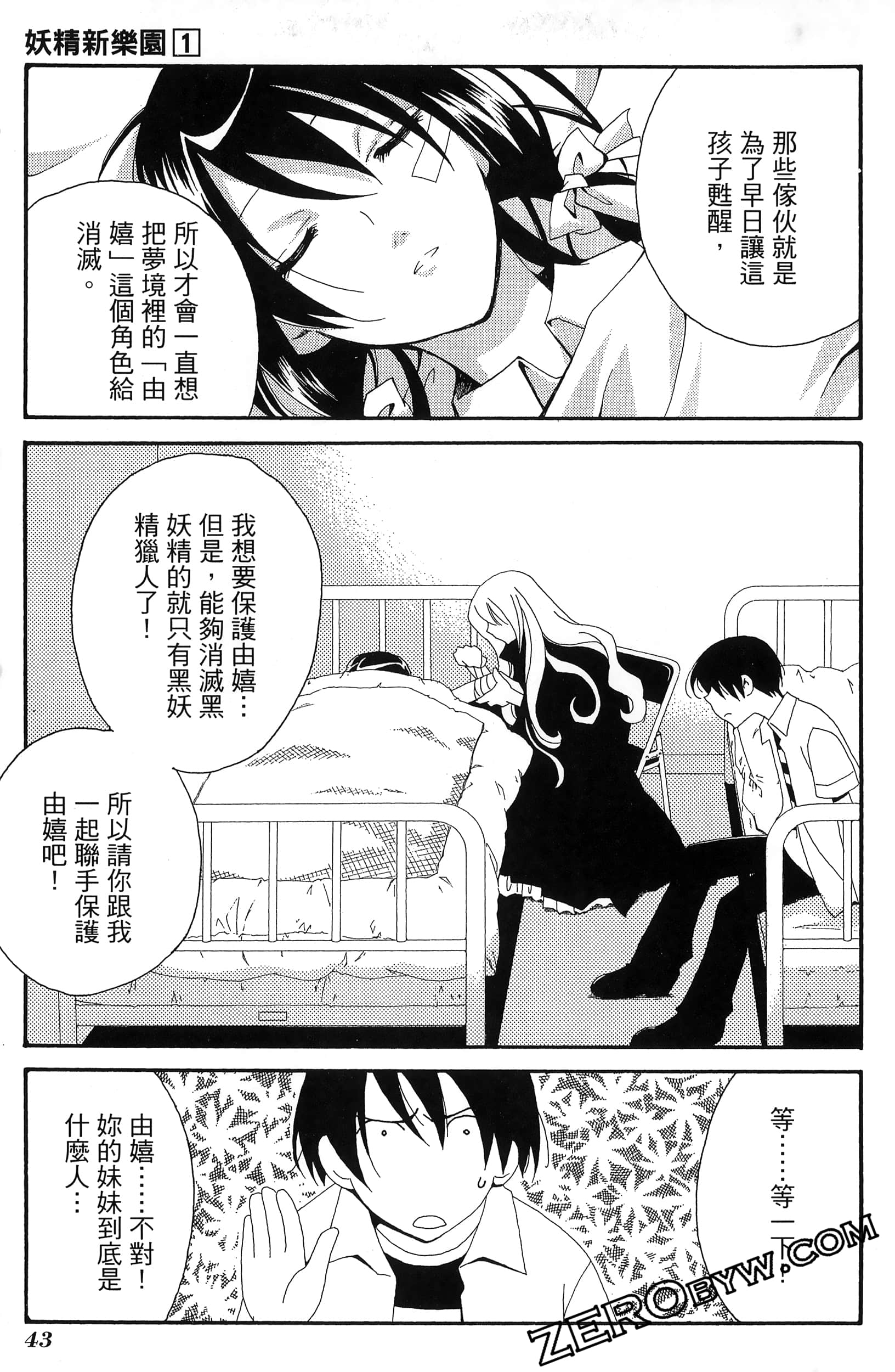 Page 47