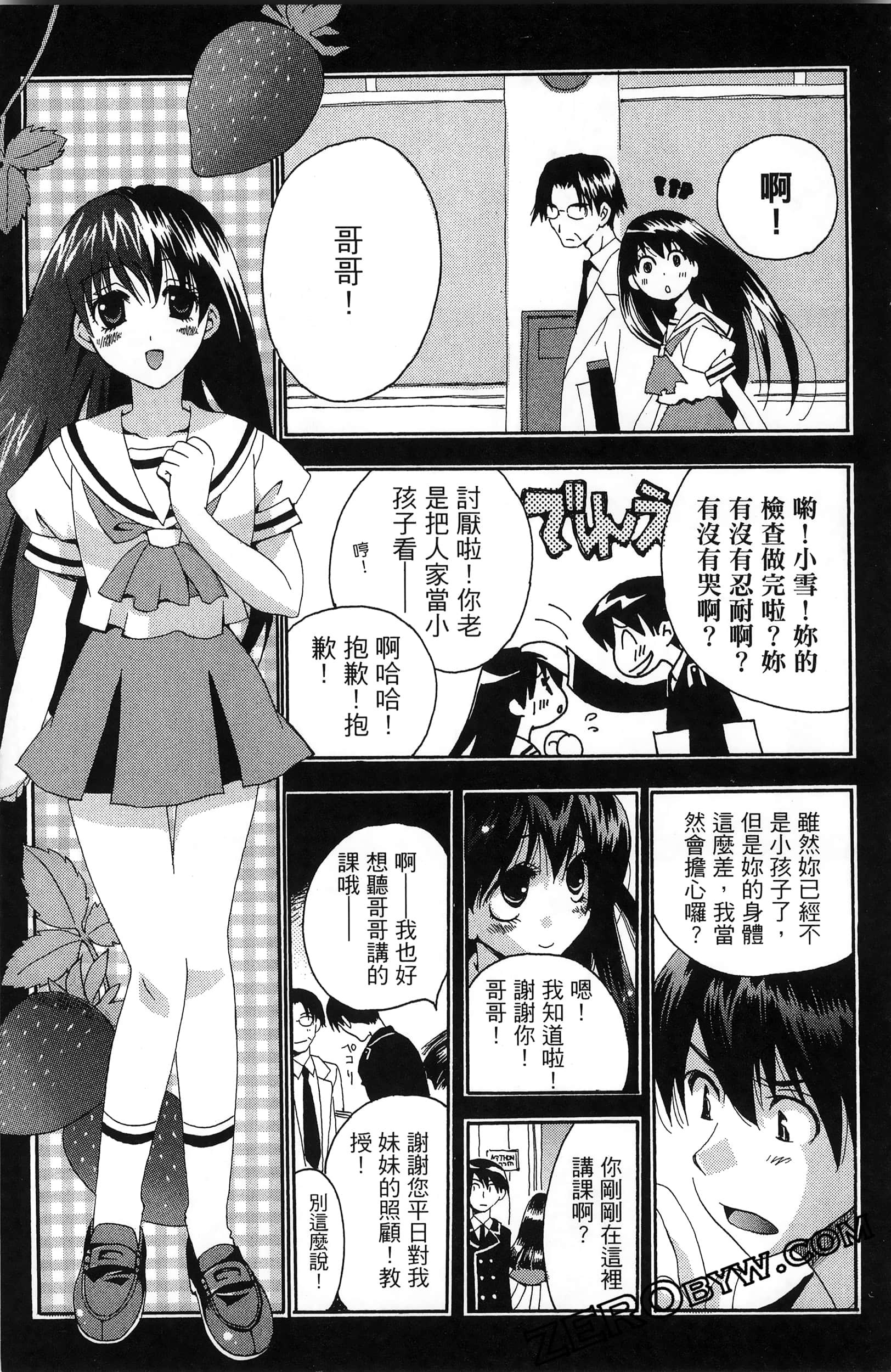 Page 67
