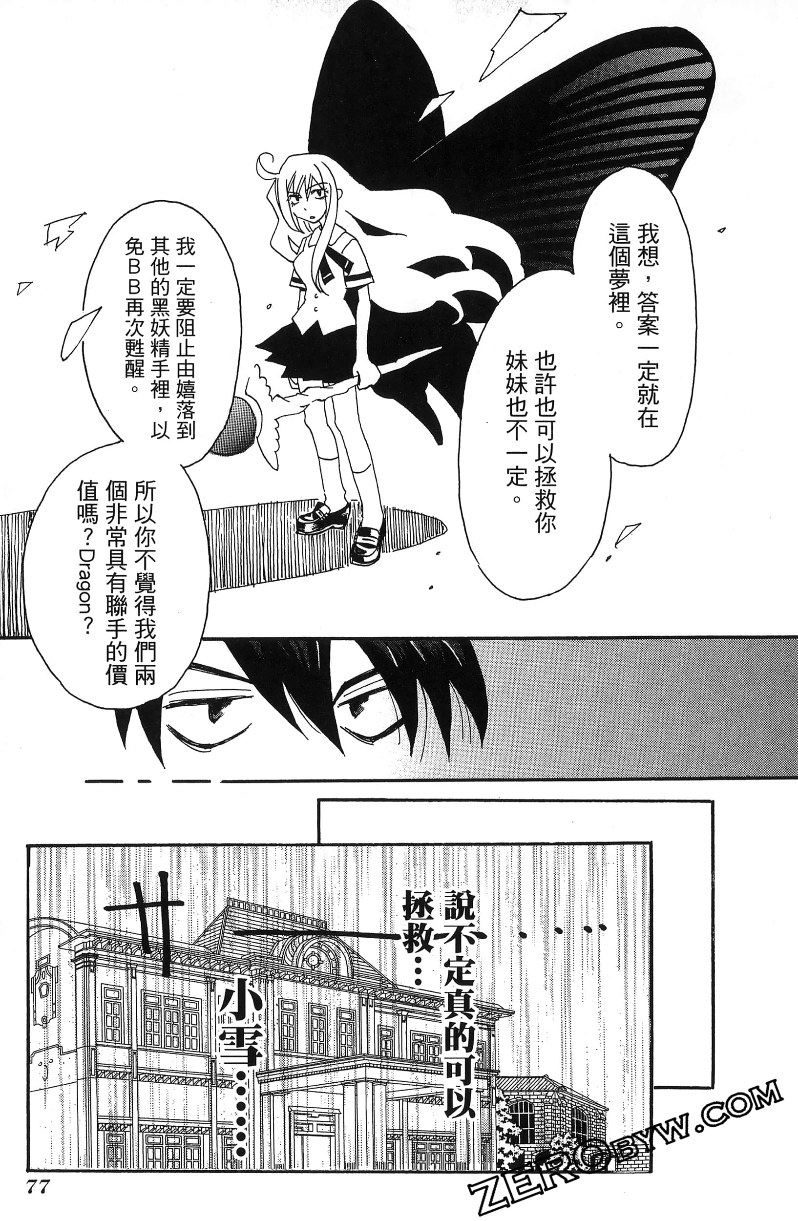 Page 81