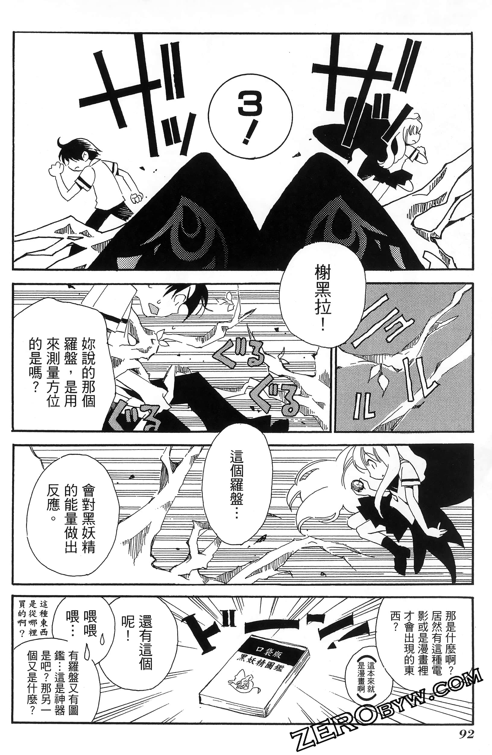 Page 96