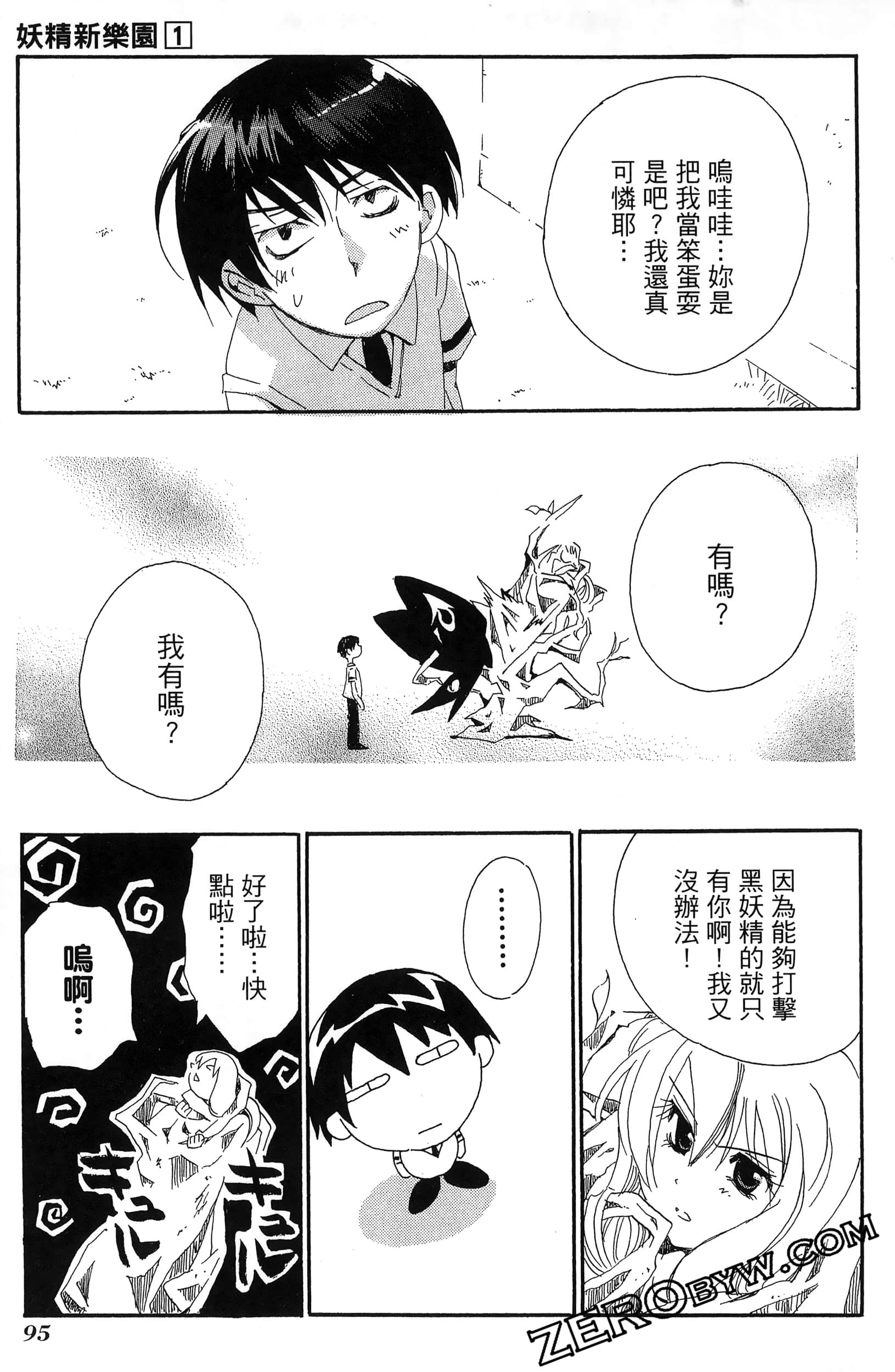 Page 99