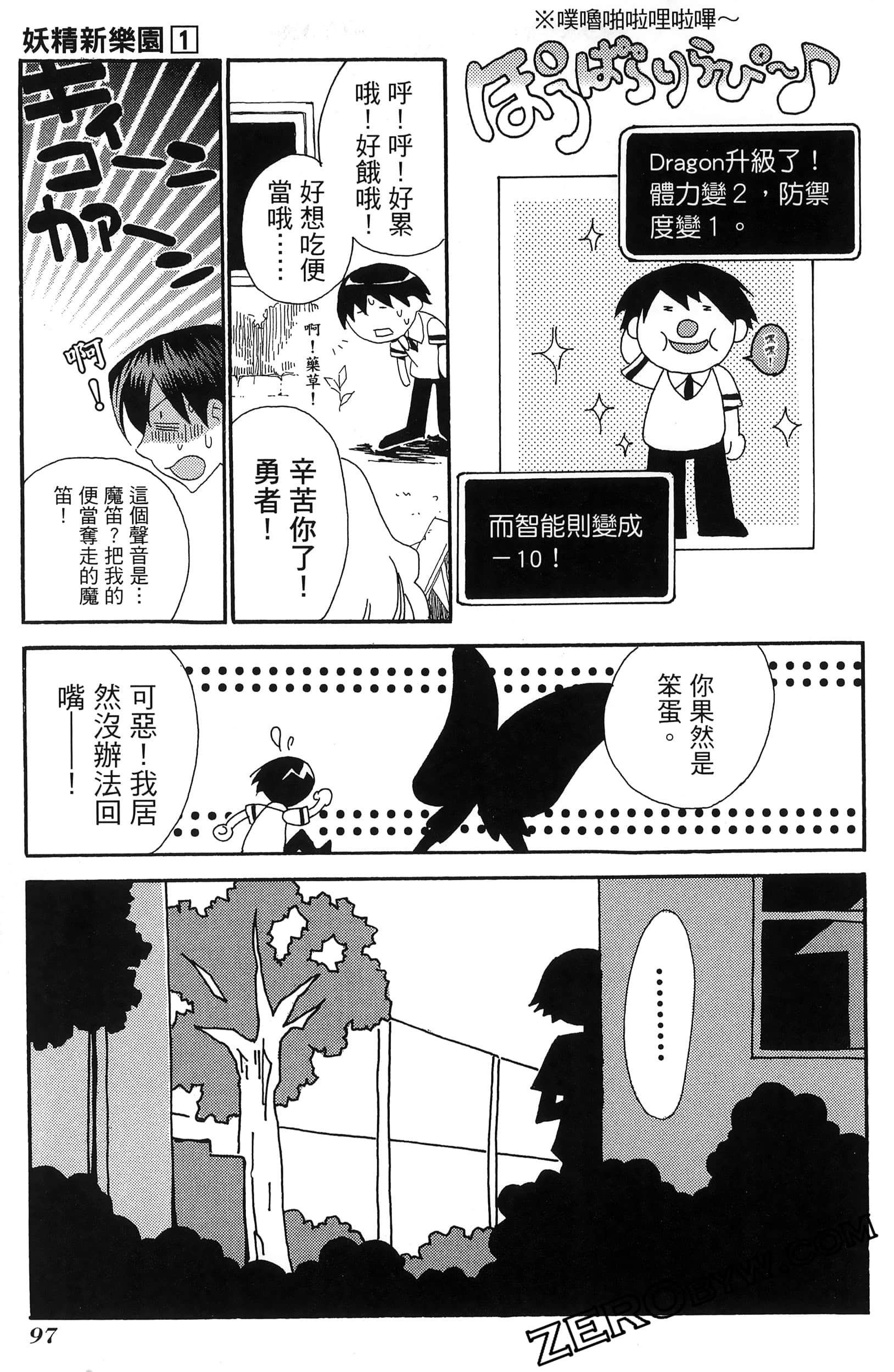 Page 101
