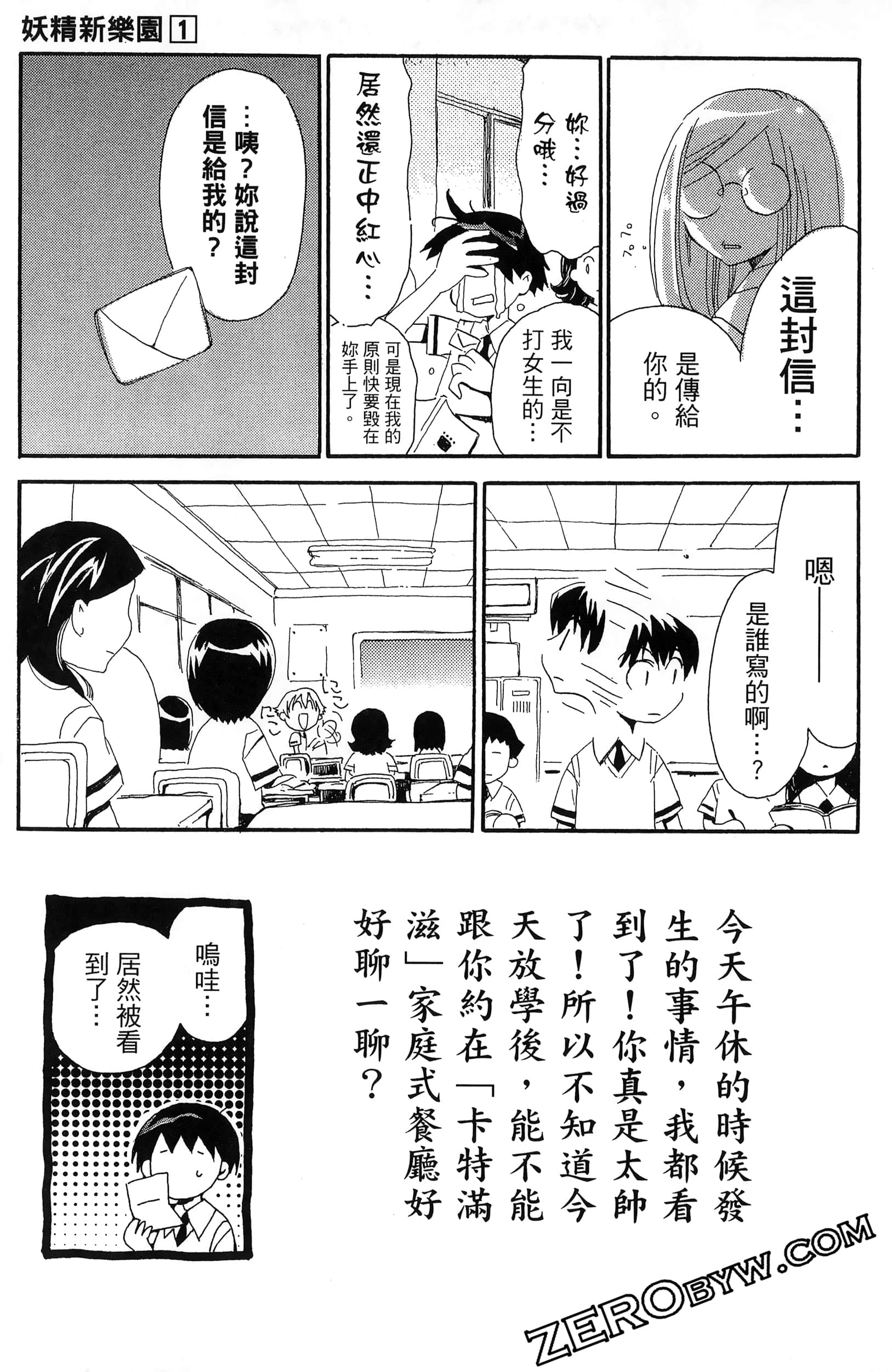 Page 103