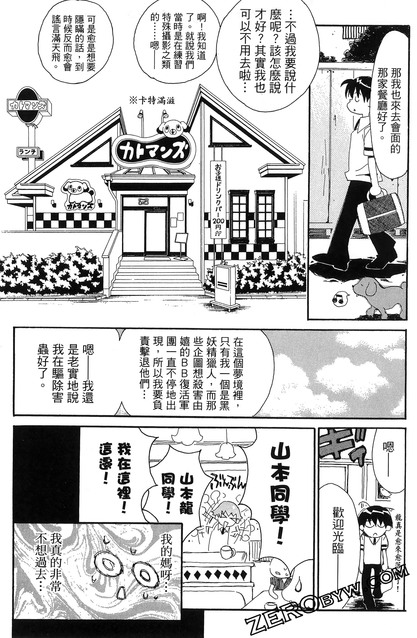 Page 105