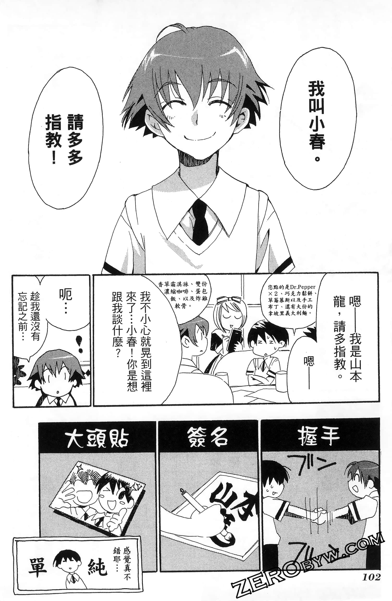Page 106