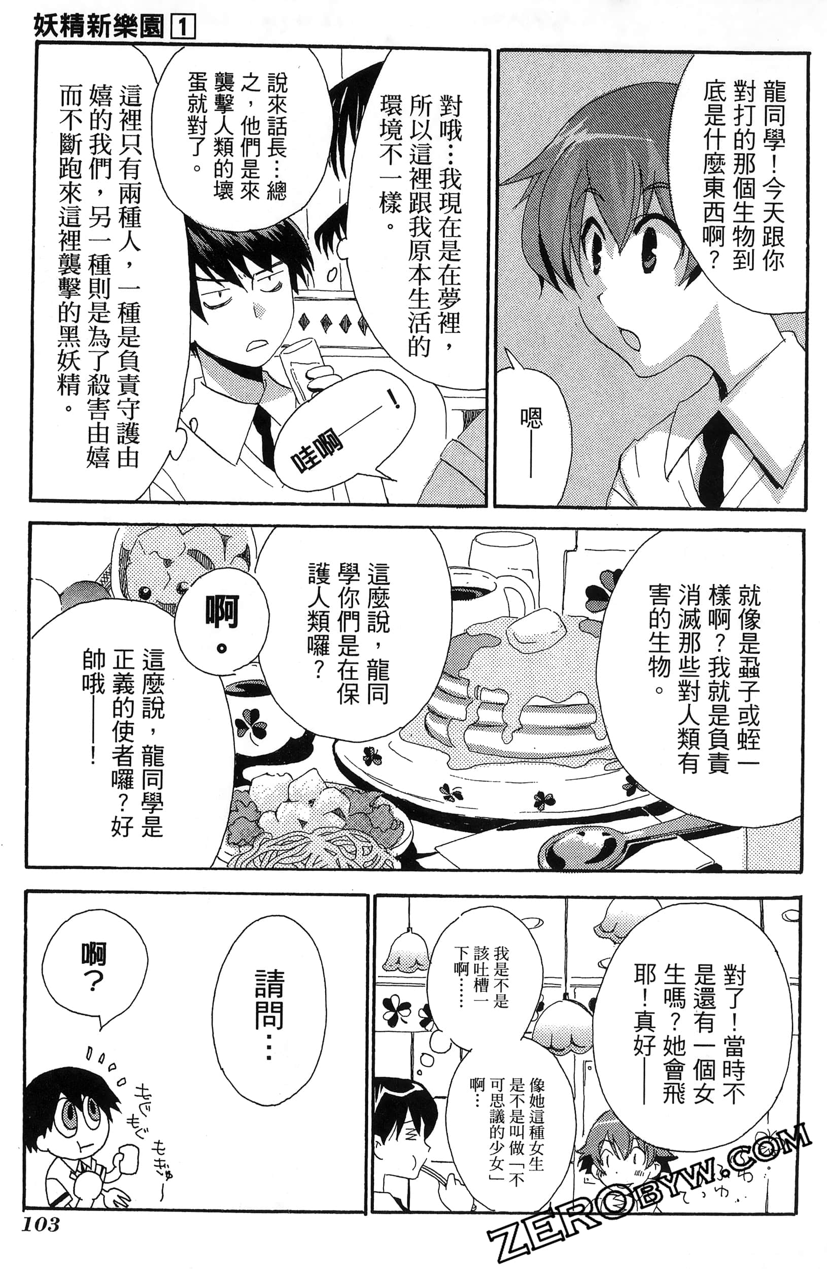 Page 107