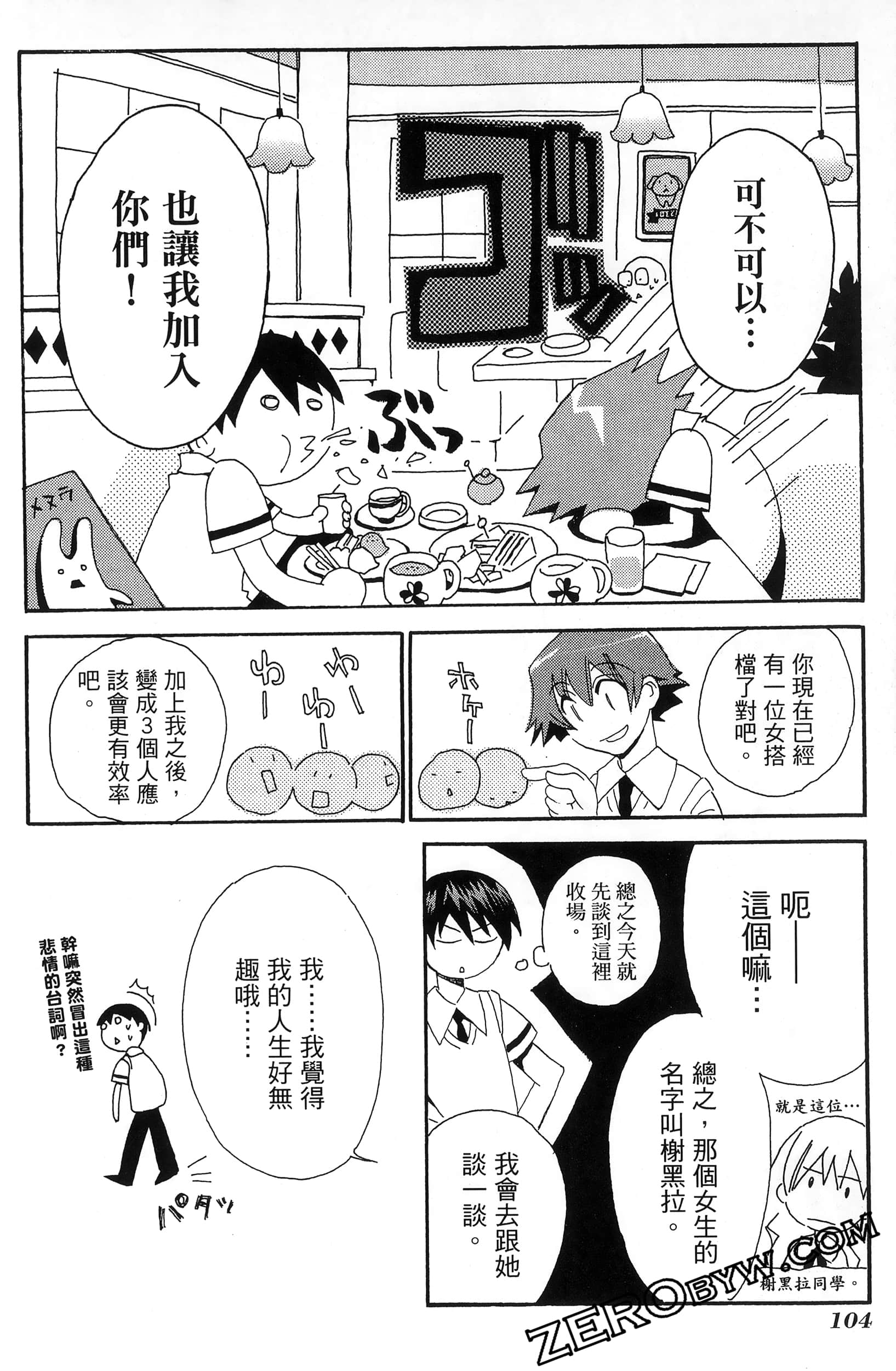 Page 108