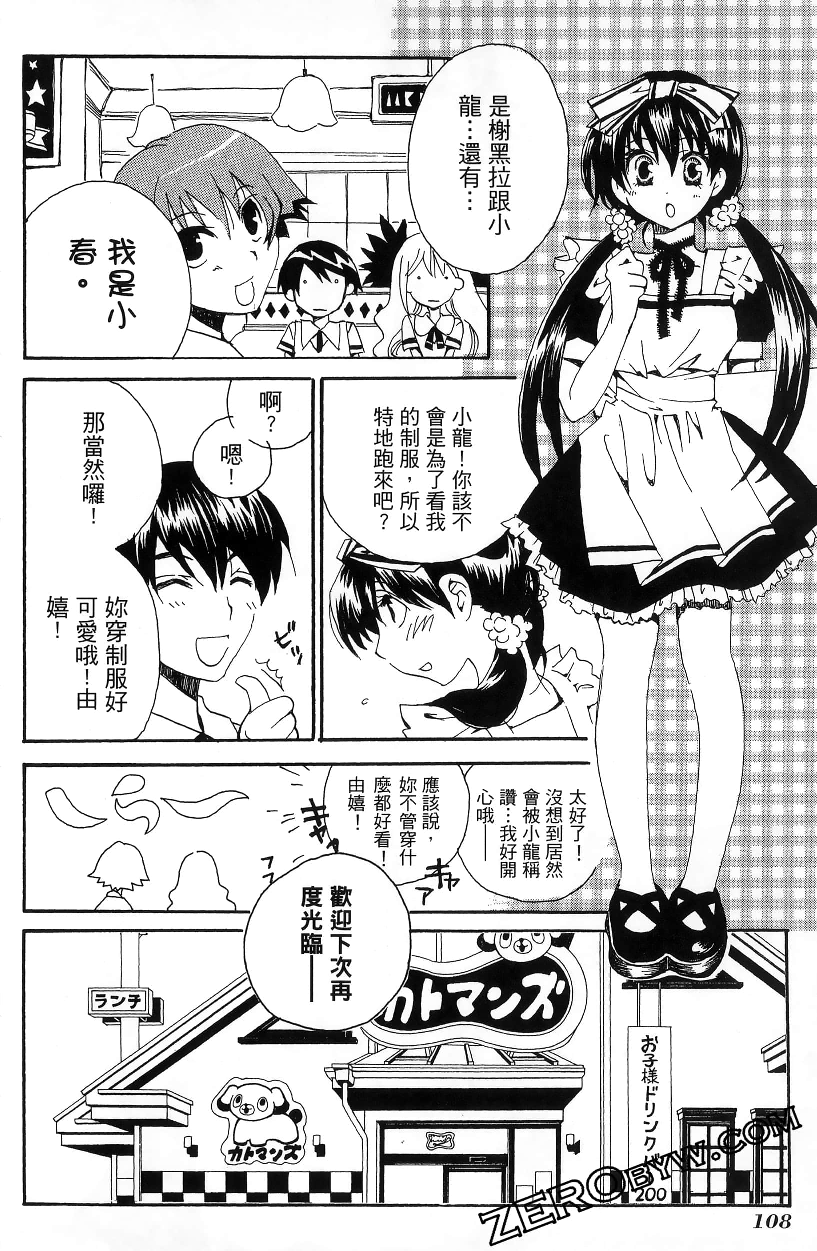 Page 112