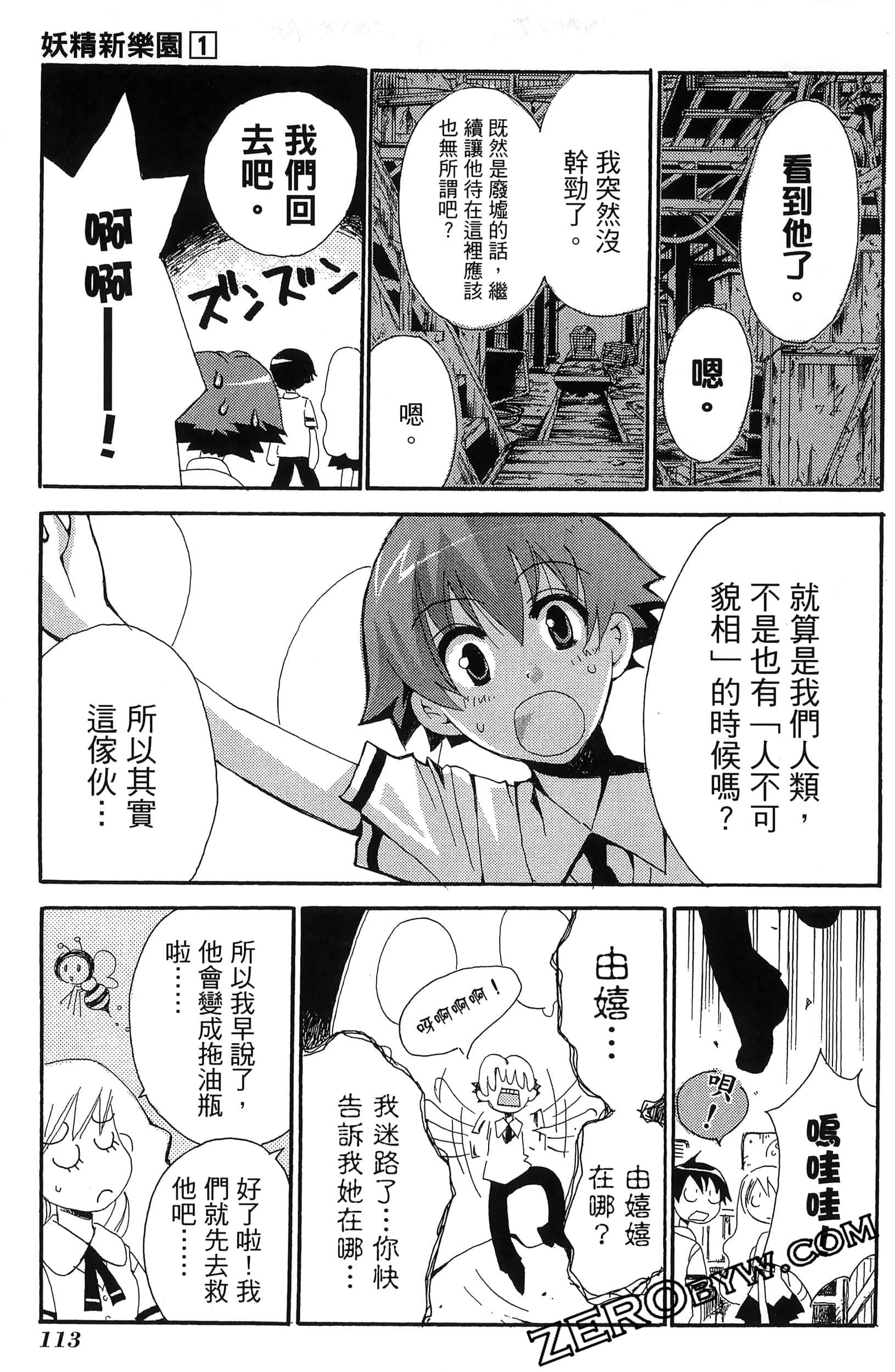 Page 117