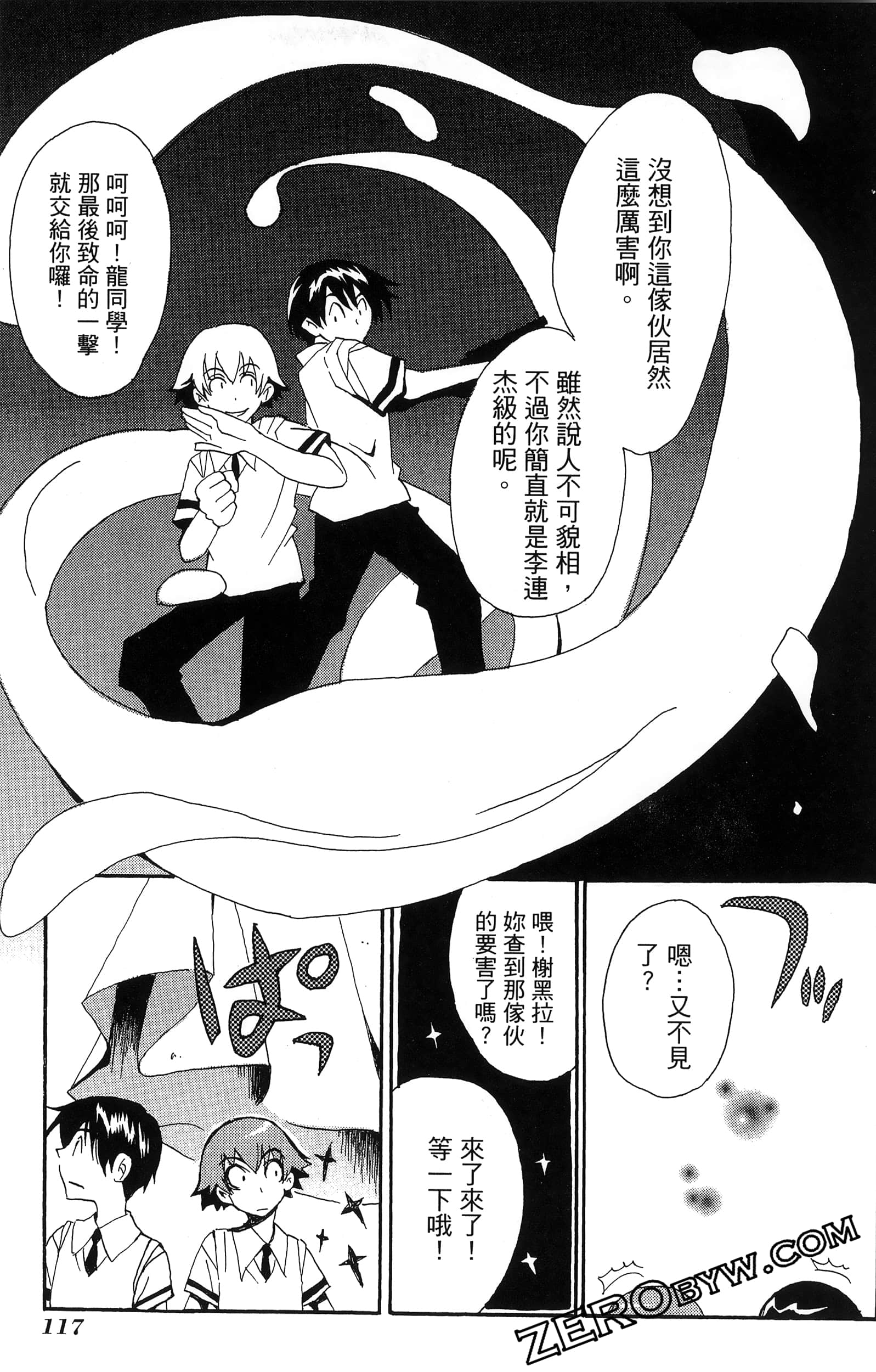 Page 121