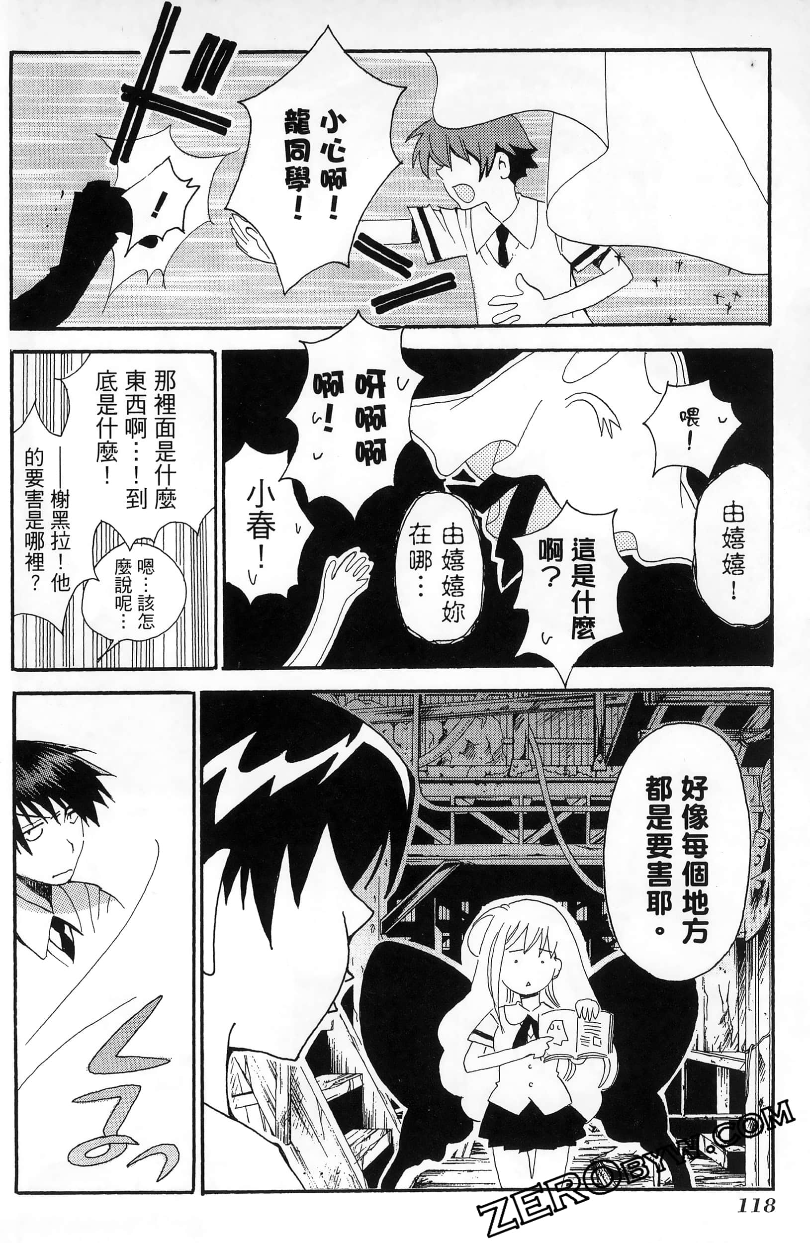 Page 122